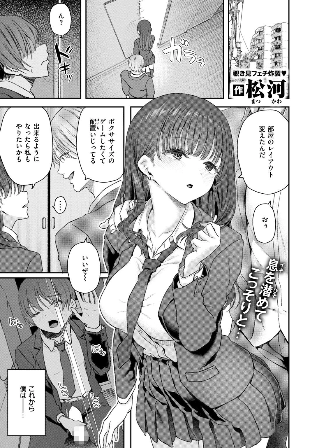COMIC快楽天 2026年11月号ページ27