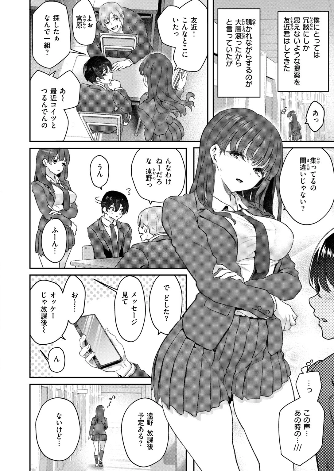 COMIC快楽天 2026年11月号ページ32