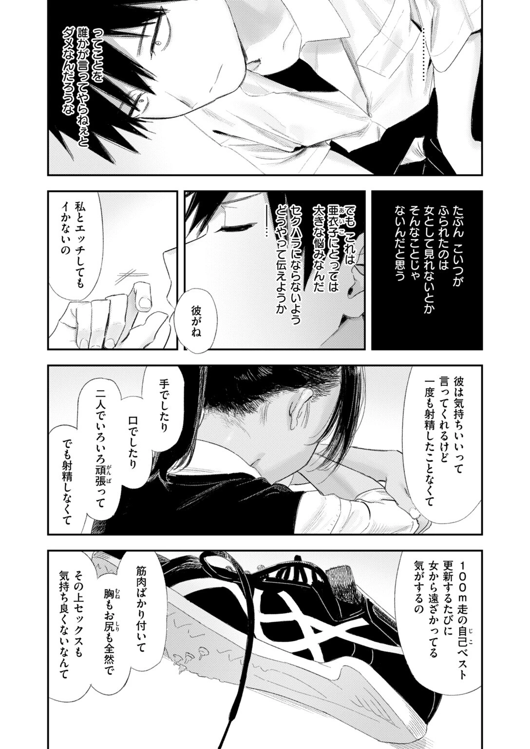 COMIC快楽天 2026年11月号ページ41