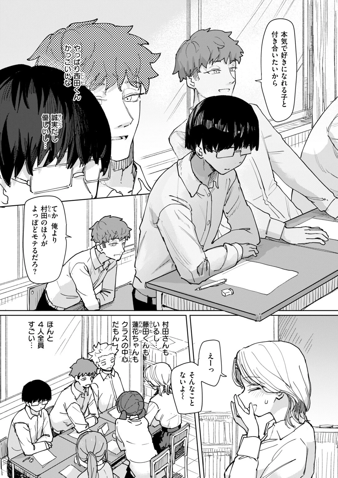 COMIC快楽天 2026年11月号ページ44