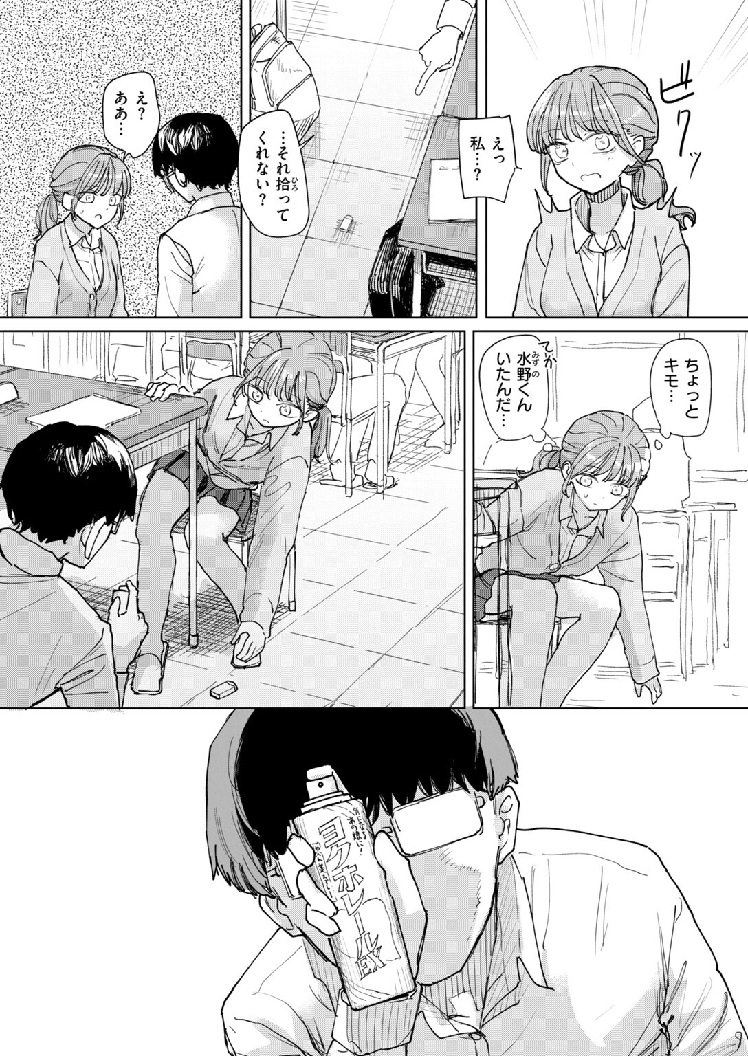 COMIC快楽天 2026年11月号ページ47