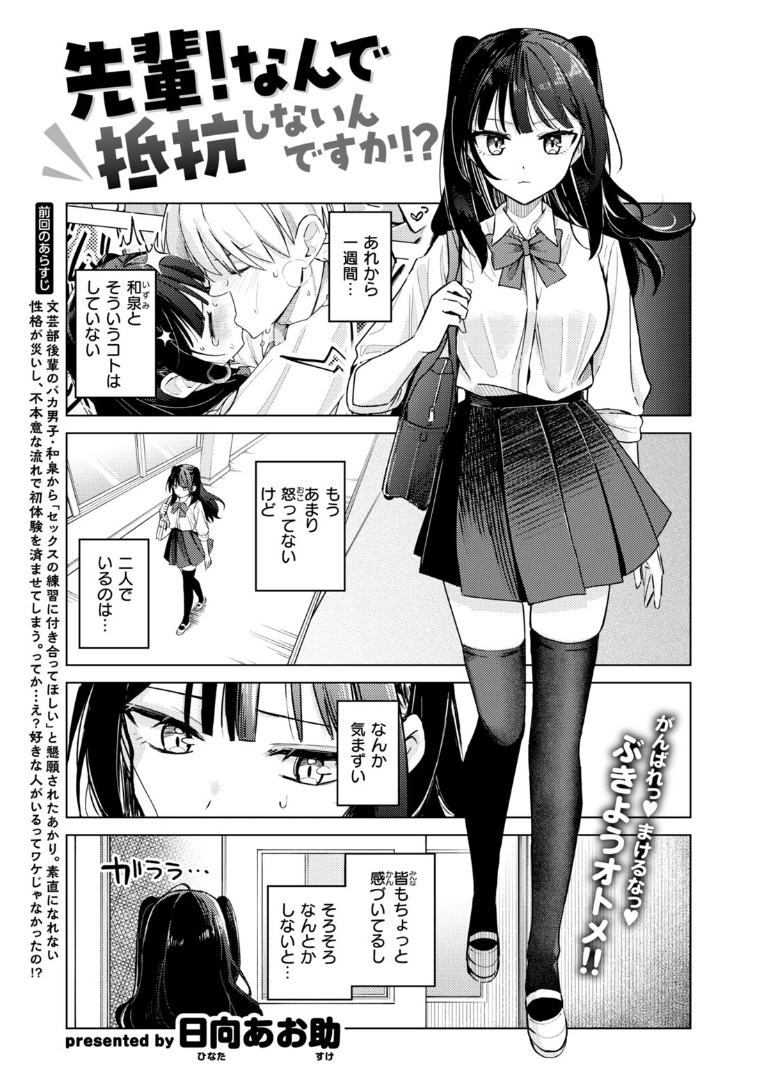 COMIC快楽天 2026年11月号ページ51