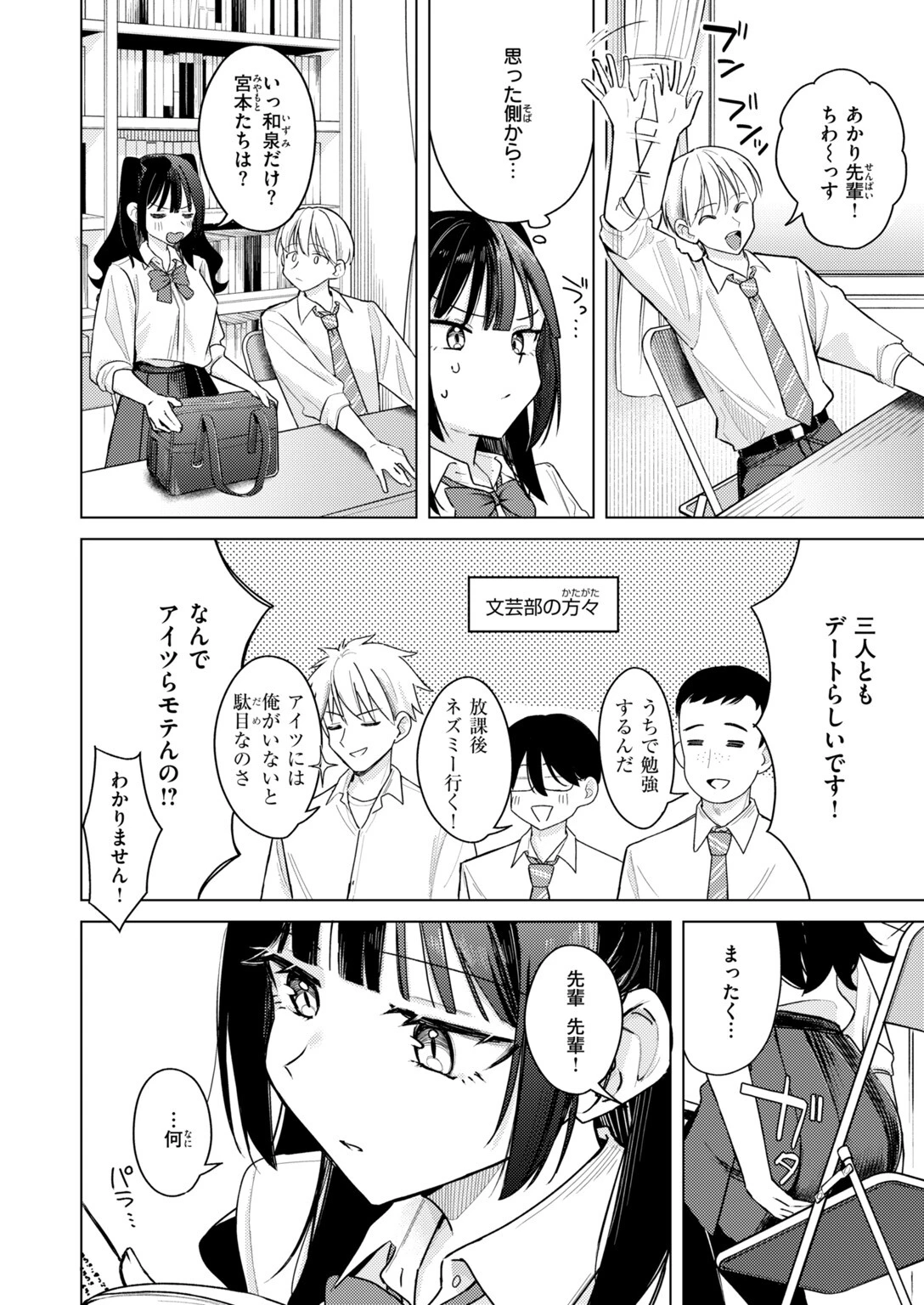 COMIC快楽天 2026年11月号ページ52
