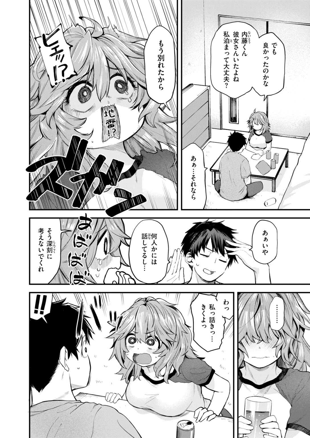 COMIC快楽天 2026年11月号ページ62