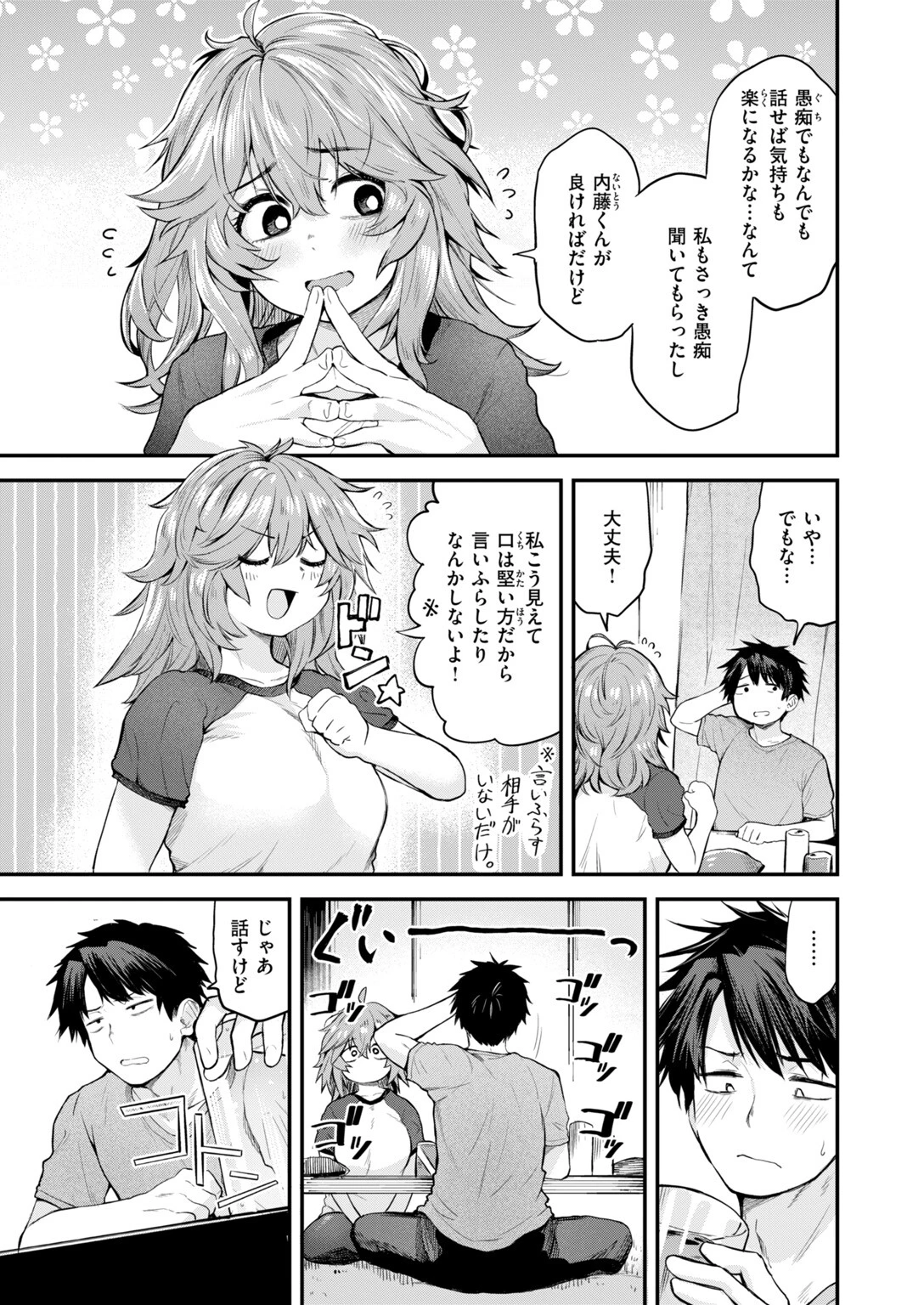 COMIC快楽天 2026年11月号ページ63