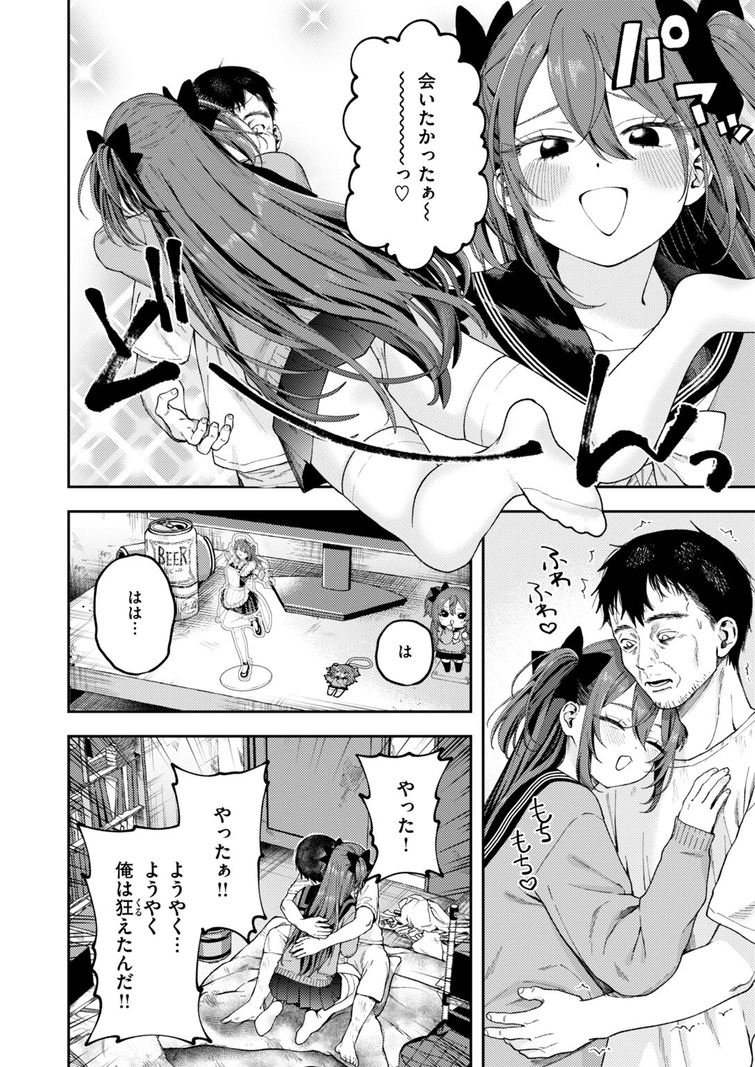 COMIC快楽天 2026年11月号ページ70