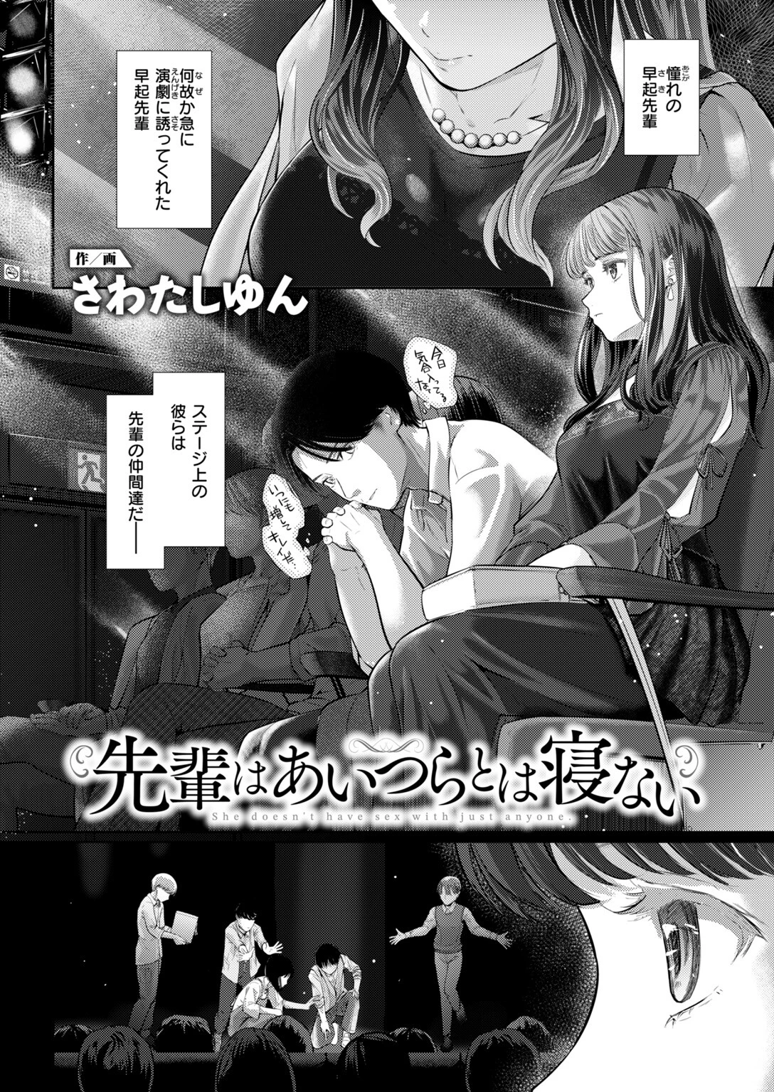 COMIC快楽天 2026年11月号ページ76
