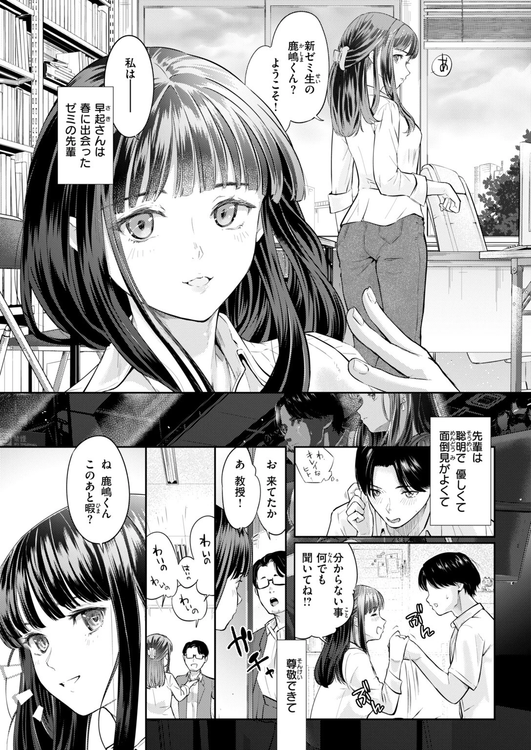 COMIC快楽天 2026年11月号ページ77
