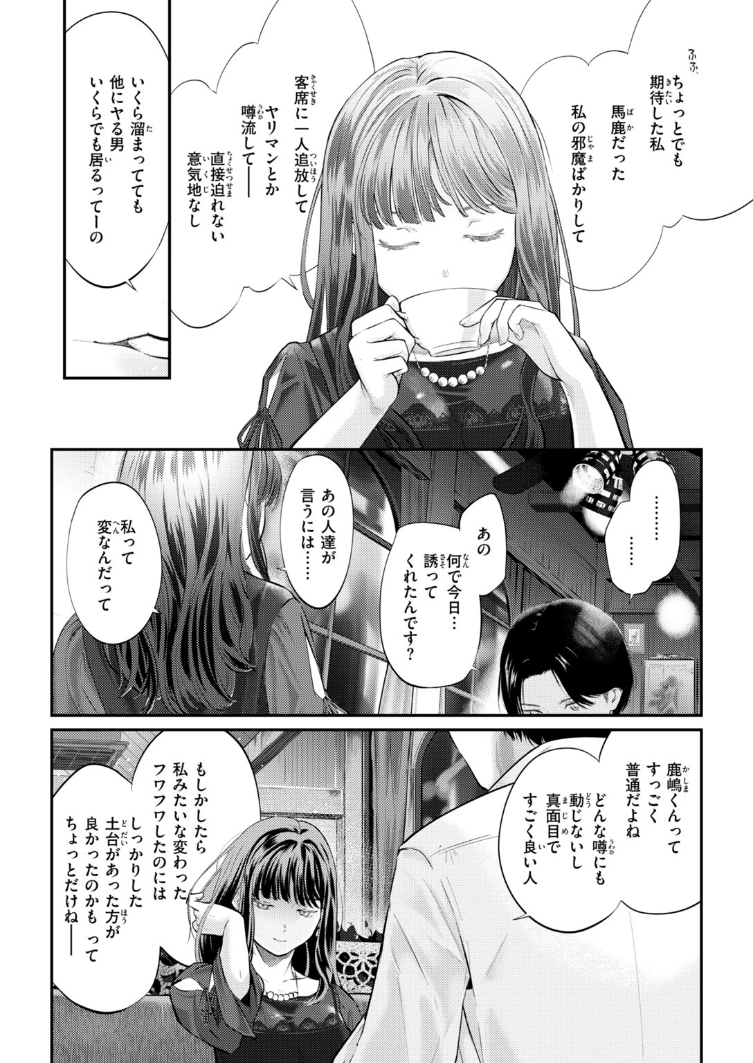 COMIC快楽天 2026年11月号ページ81