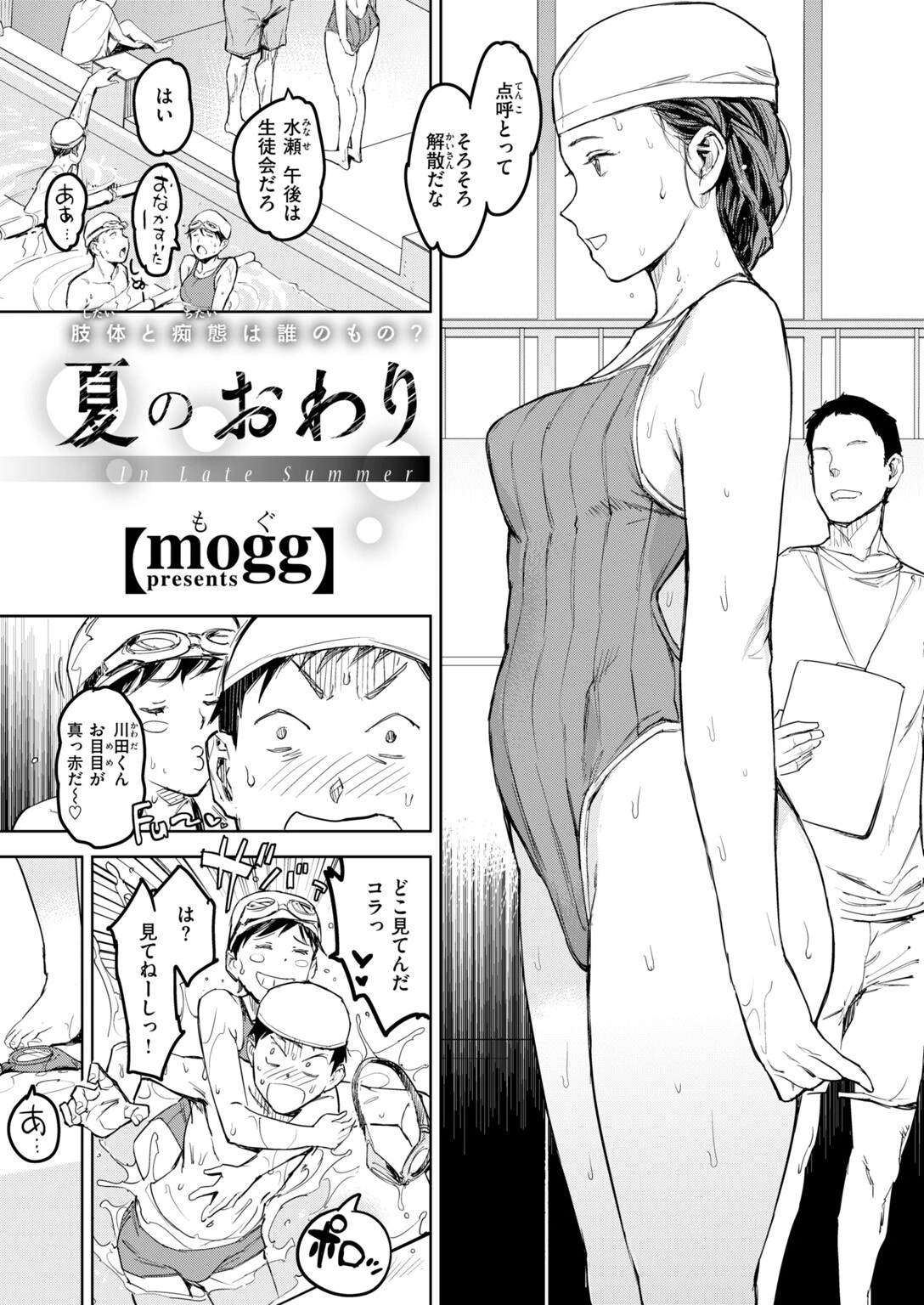 COMIC快楽天 2026年11月号ページ91