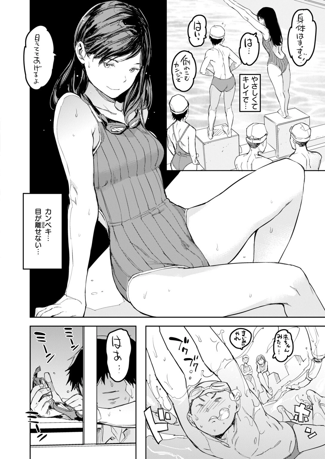 COMIC快楽天 2026年11月号ページ94