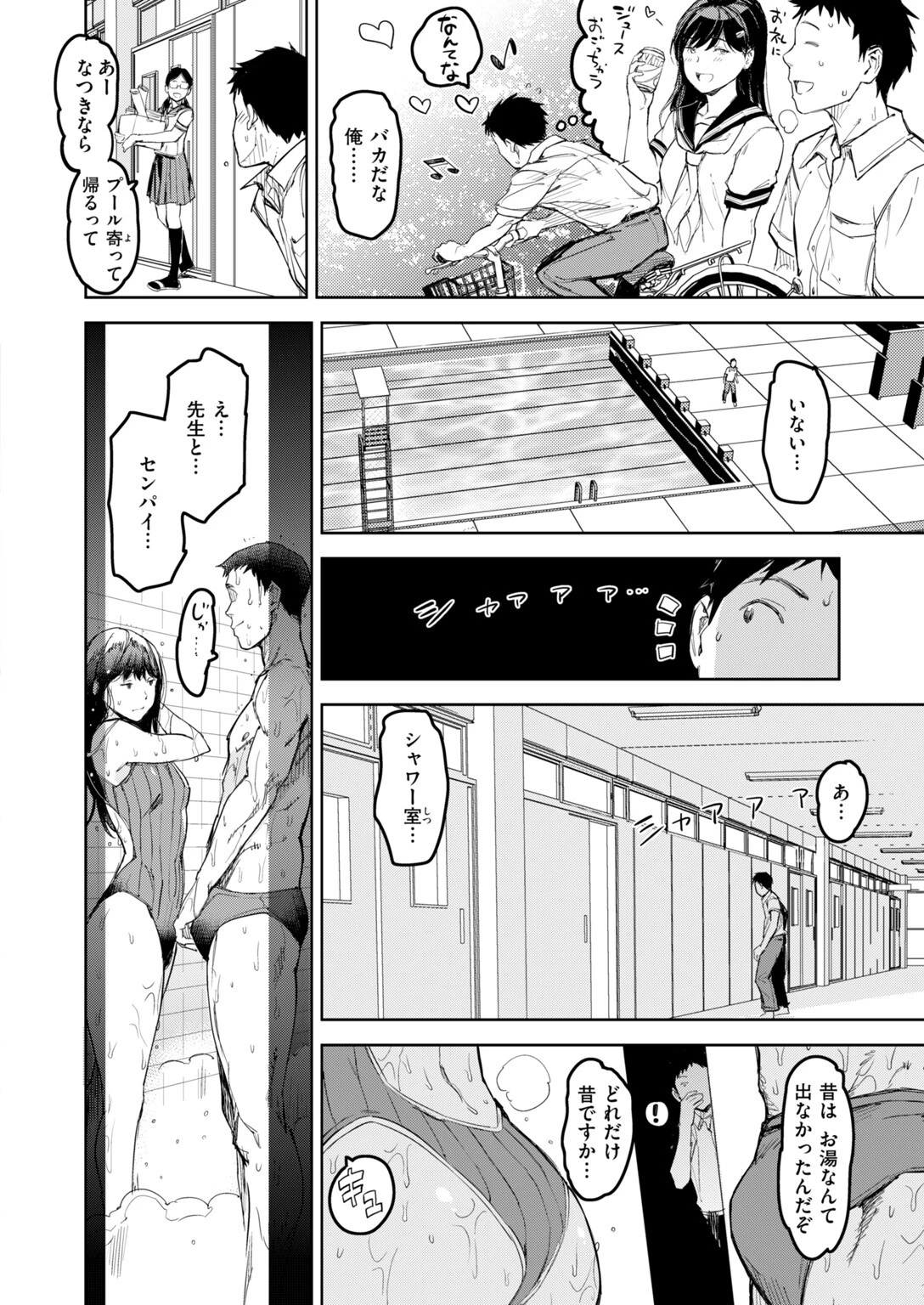 COMIC快楽天 2026年11月号ページ96
