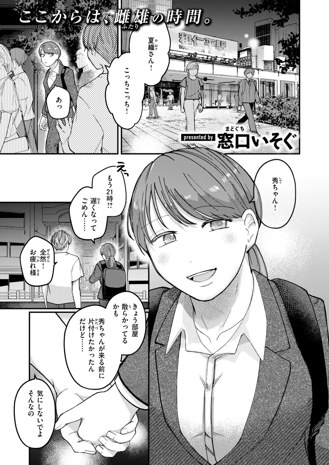 COMIC快楽天 2026年11月号ページ107