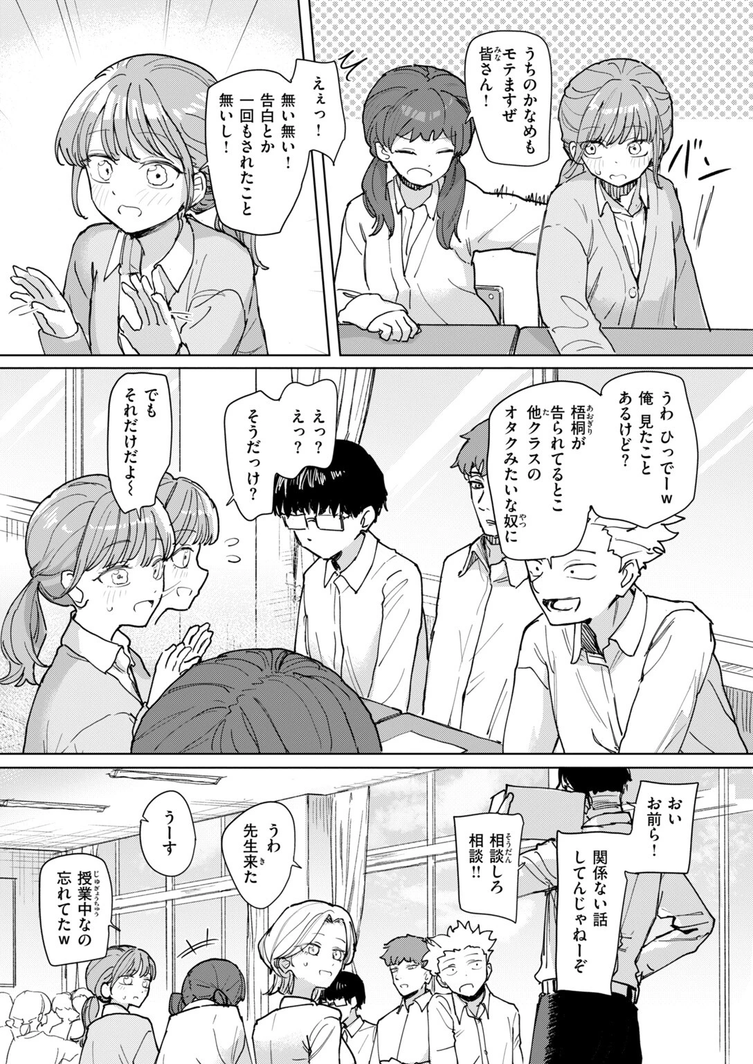 絶対惚れさせる薬ページ5