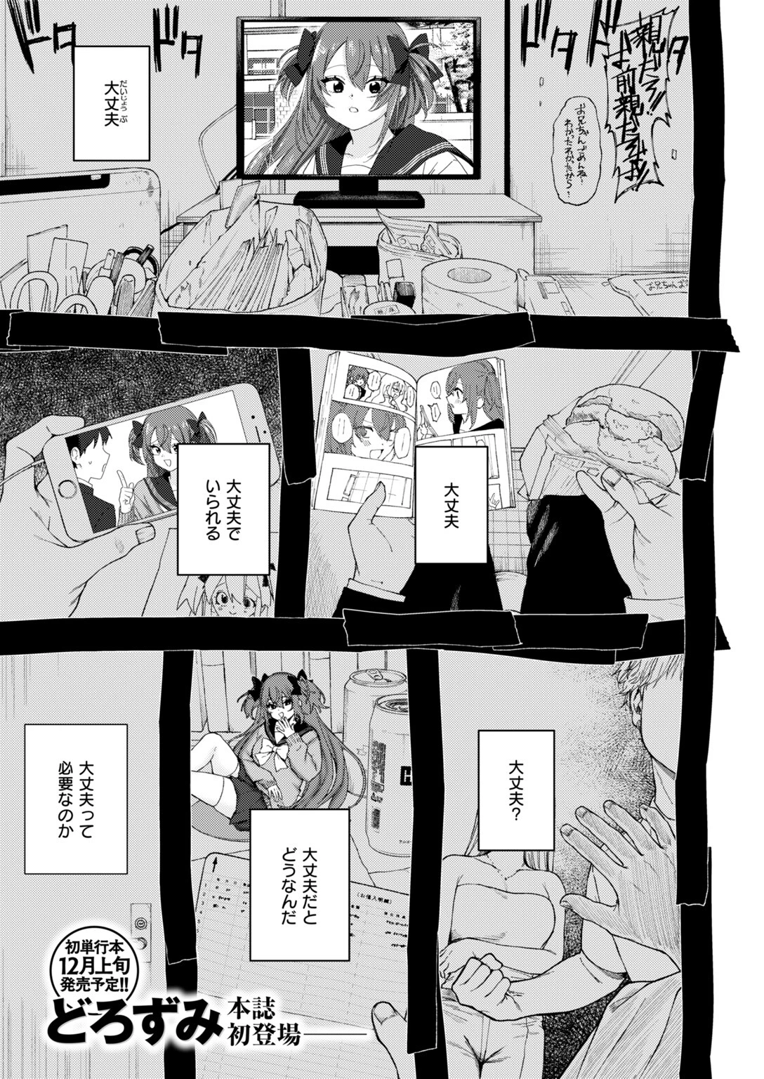 我が光ページ3