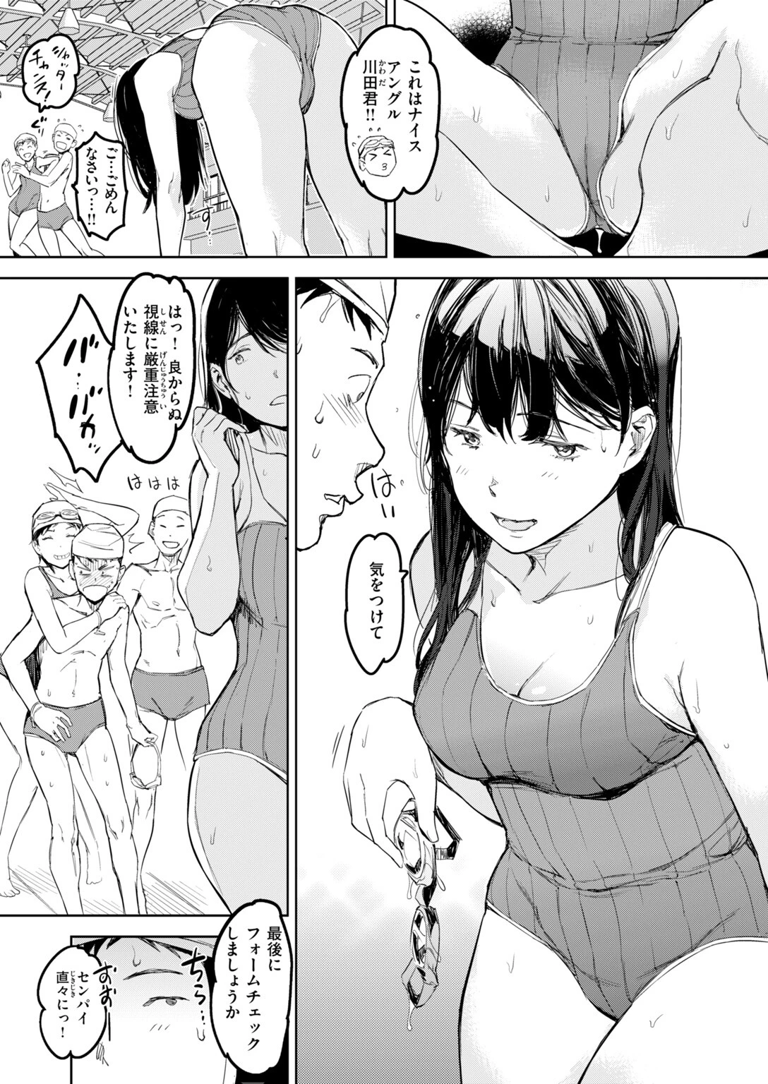 夏のおわりページ5