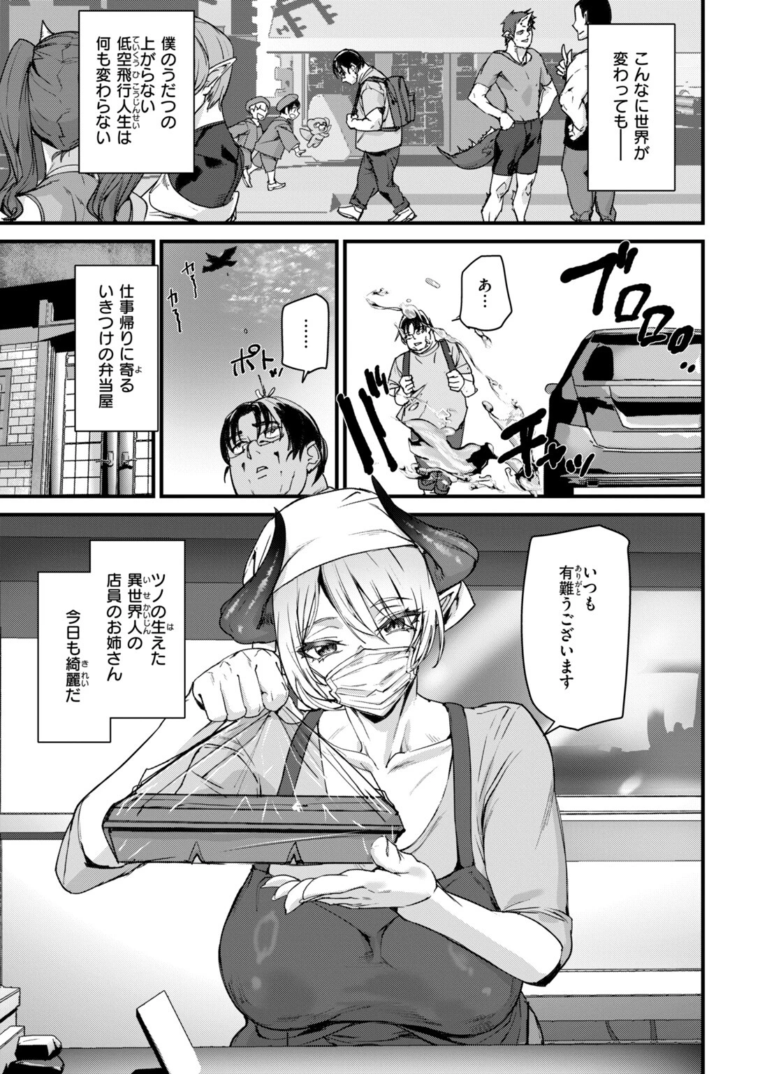 マイ・フェア・種付けおじさんページ5