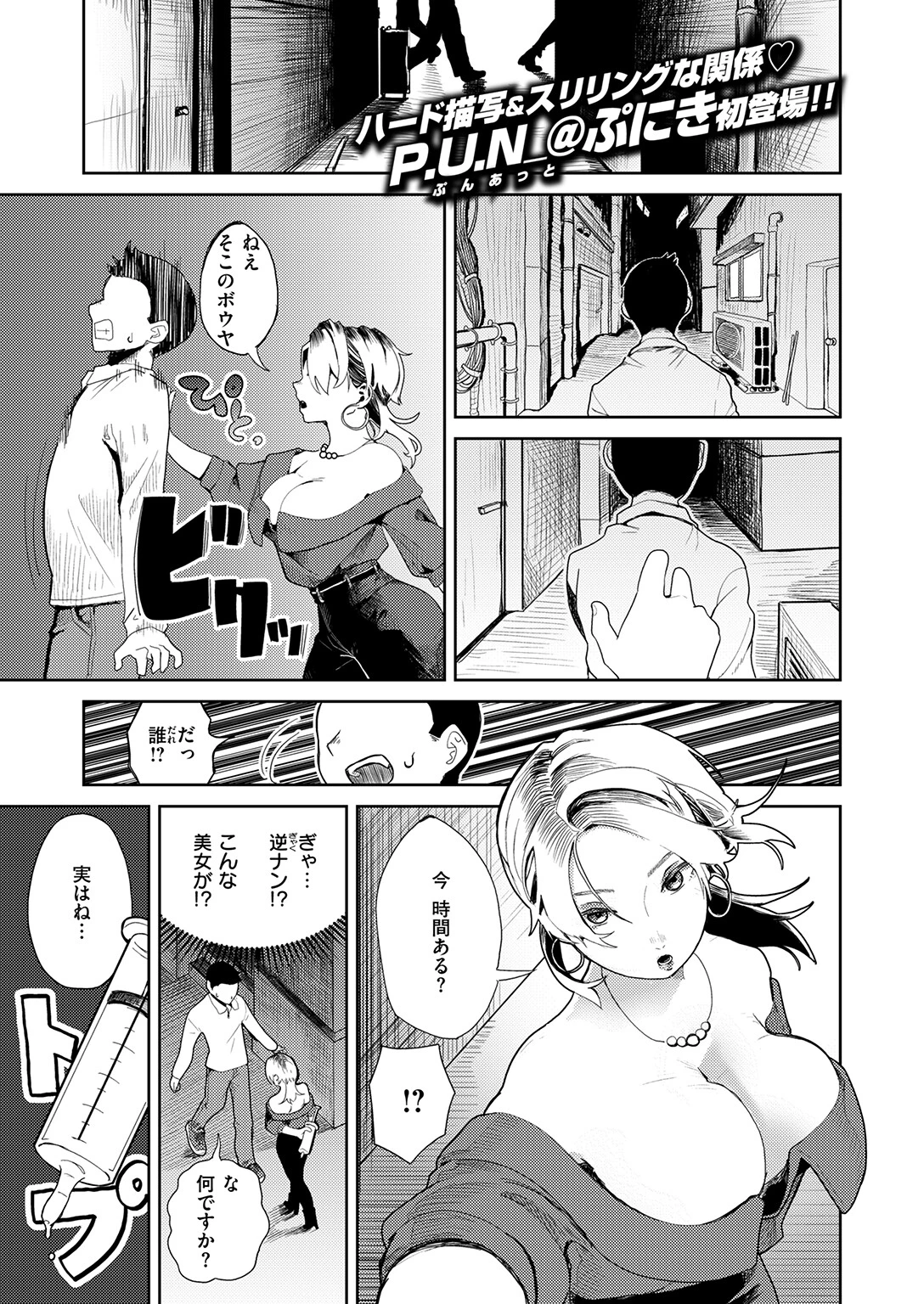 COMIC ゼロス #140ページ15