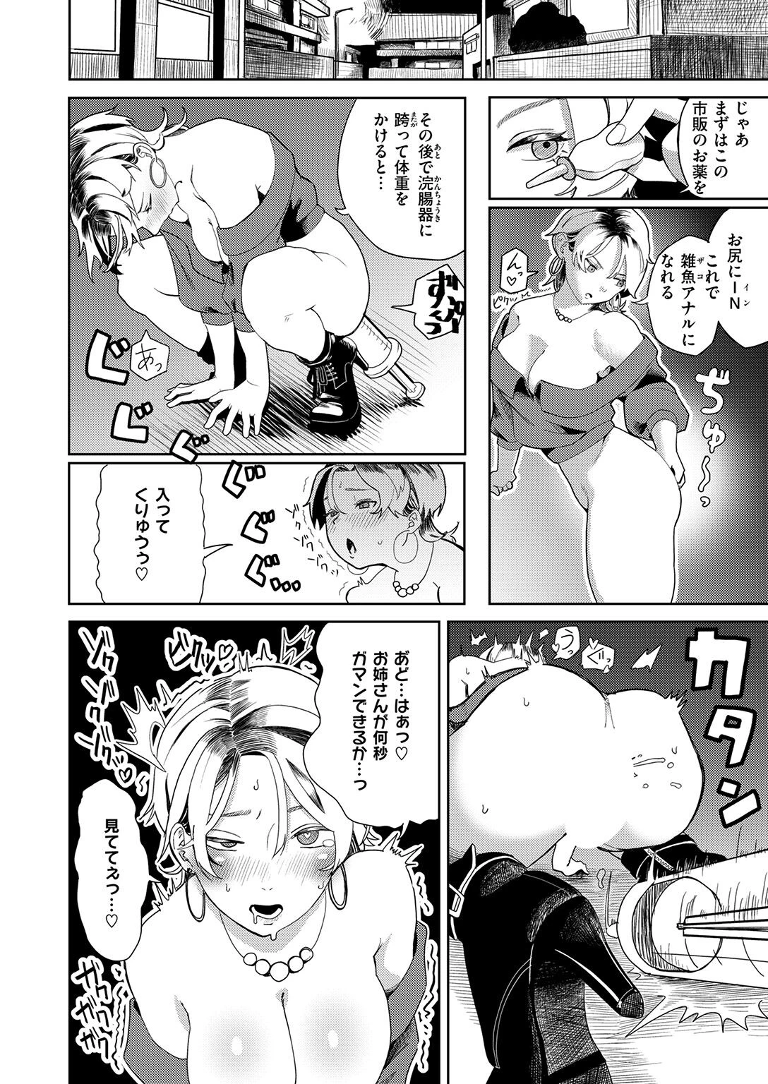 COMIC ゼロス #140ページ18