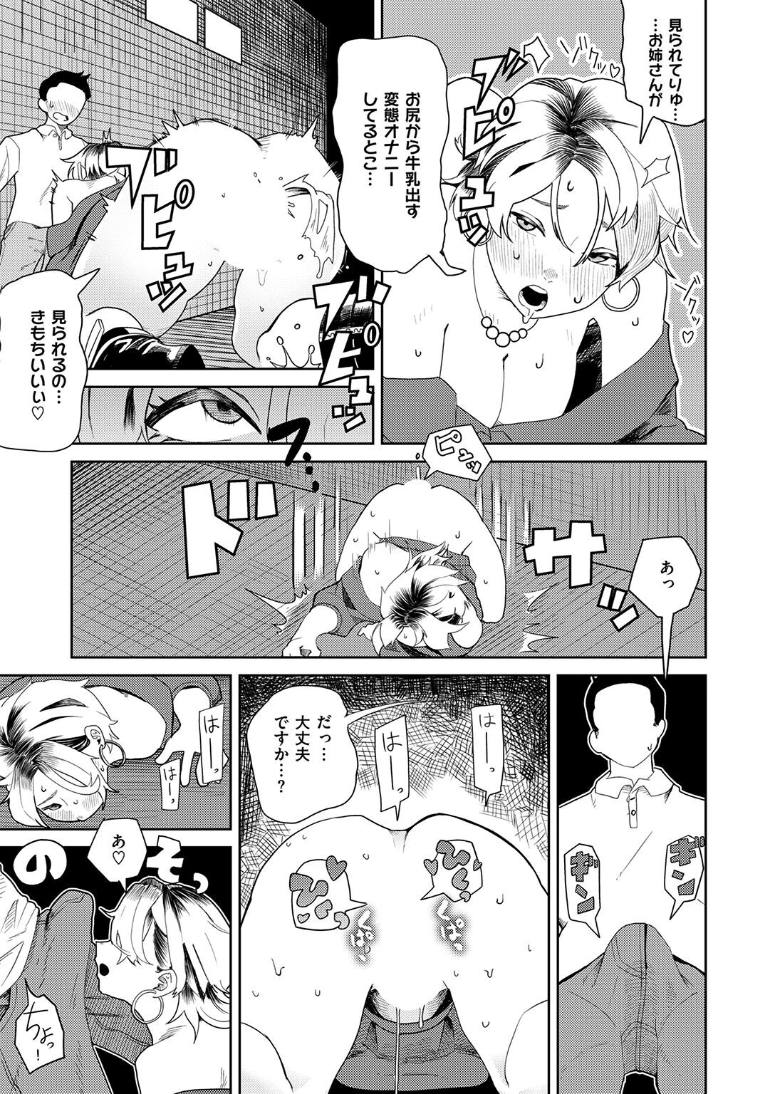 COMIC ゼロス #140ページ21