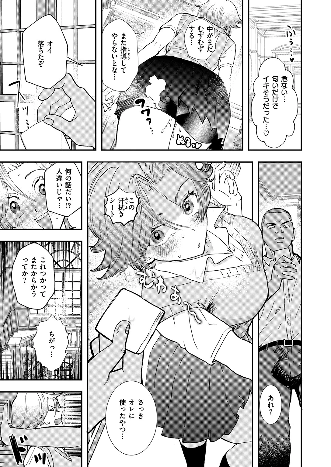 COMIC ゼロス #140ページ27