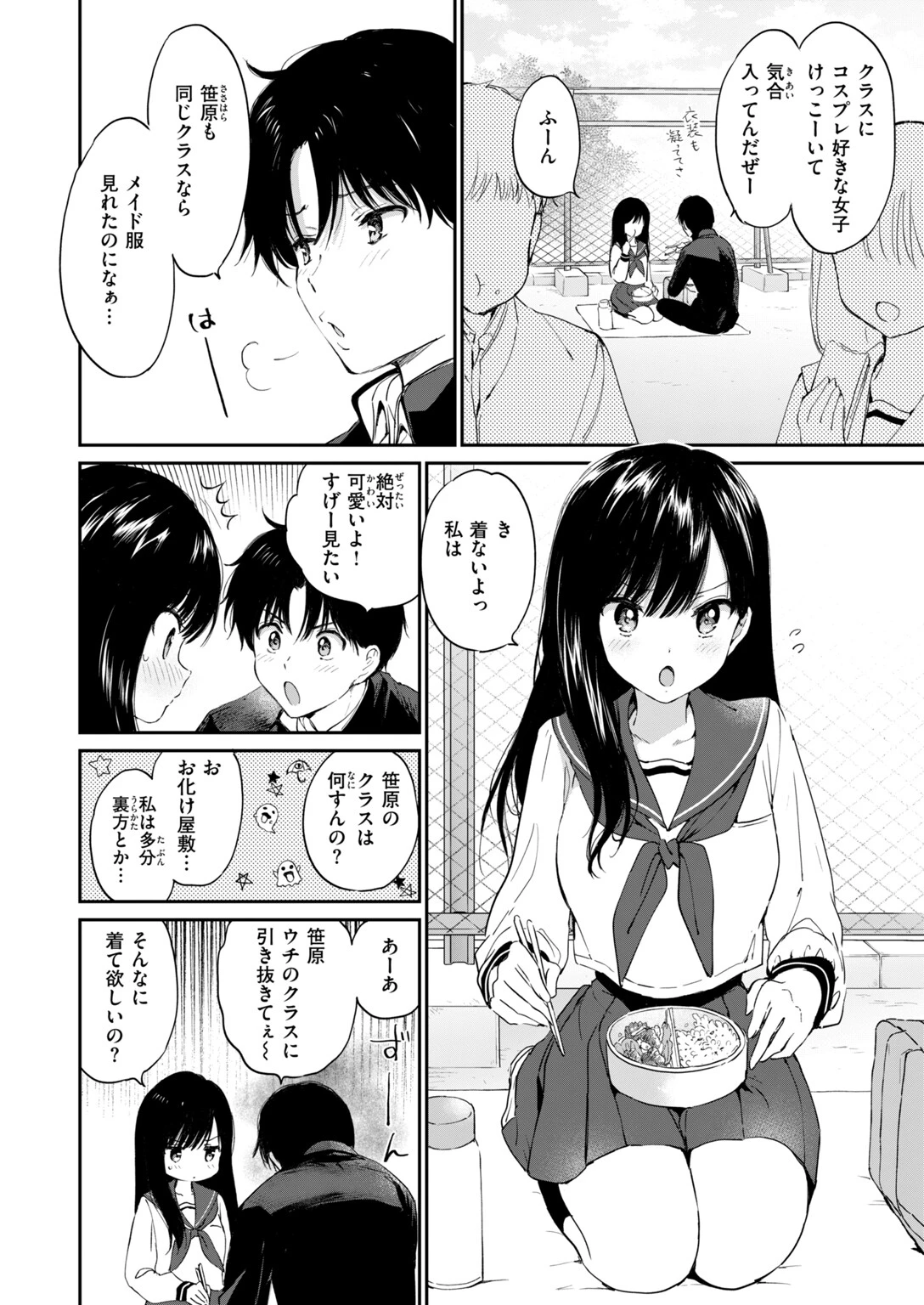 COMIC快楽天ビースト 2026年11月号ページ4