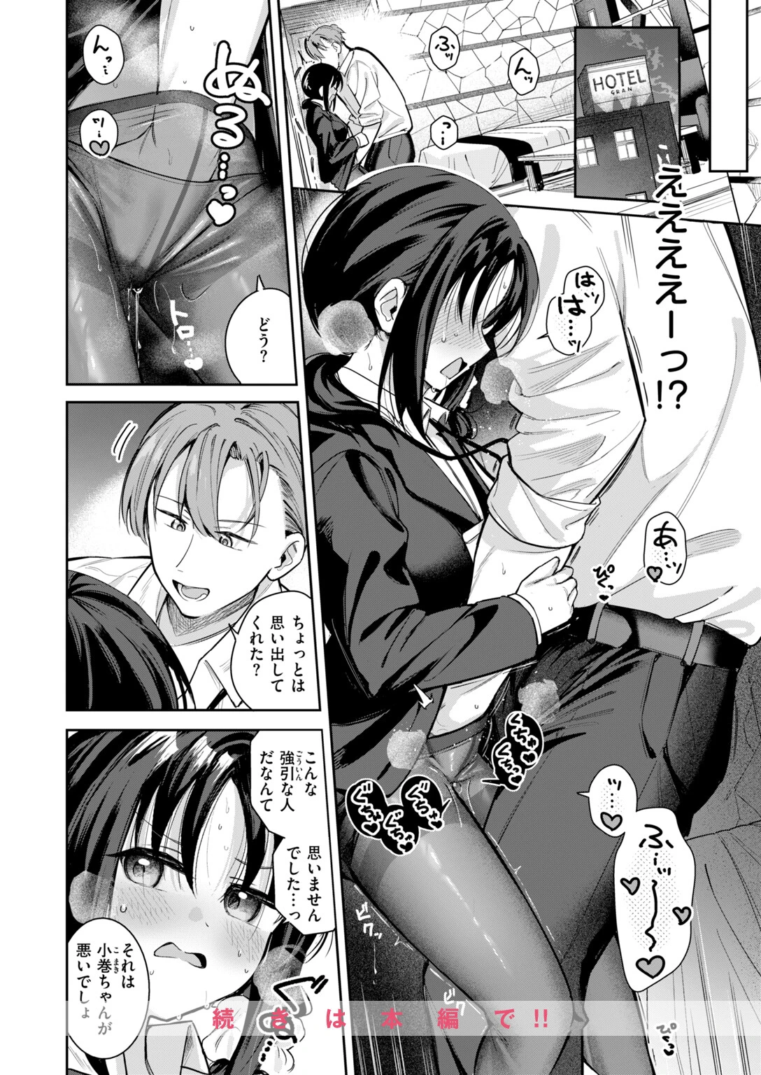 COMIC快楽天ビースト 2026年11月号ページ14