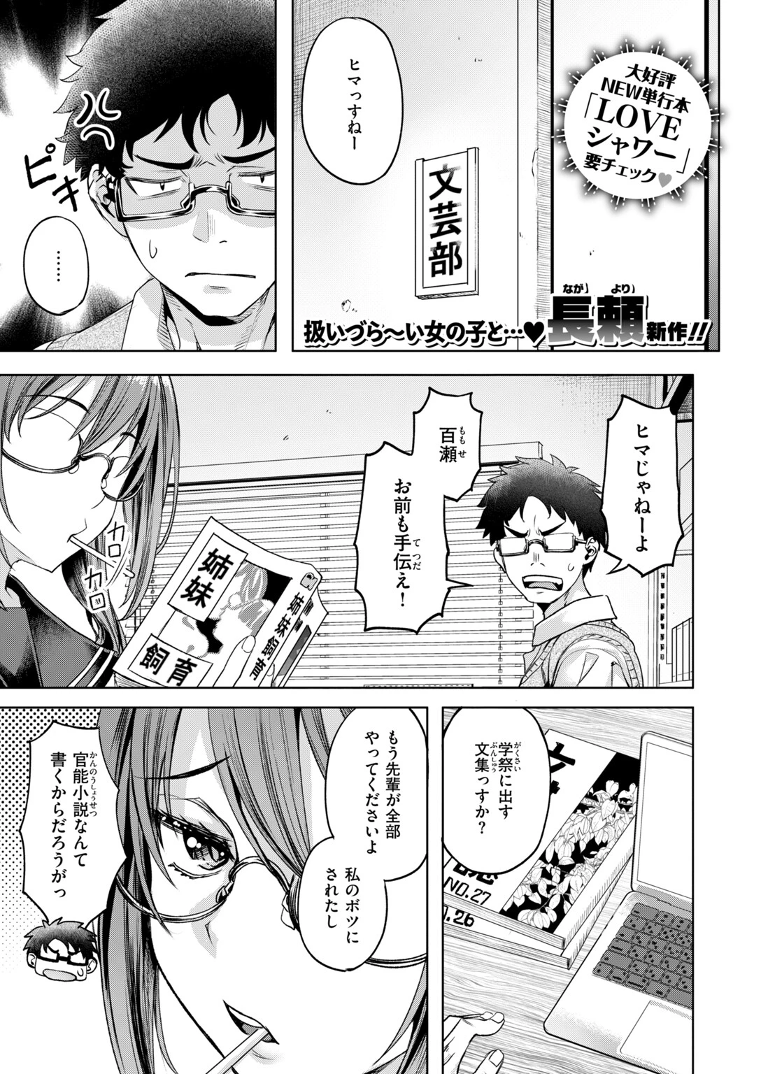 COMIC快楽天ビースト 2026年11月号ページ15