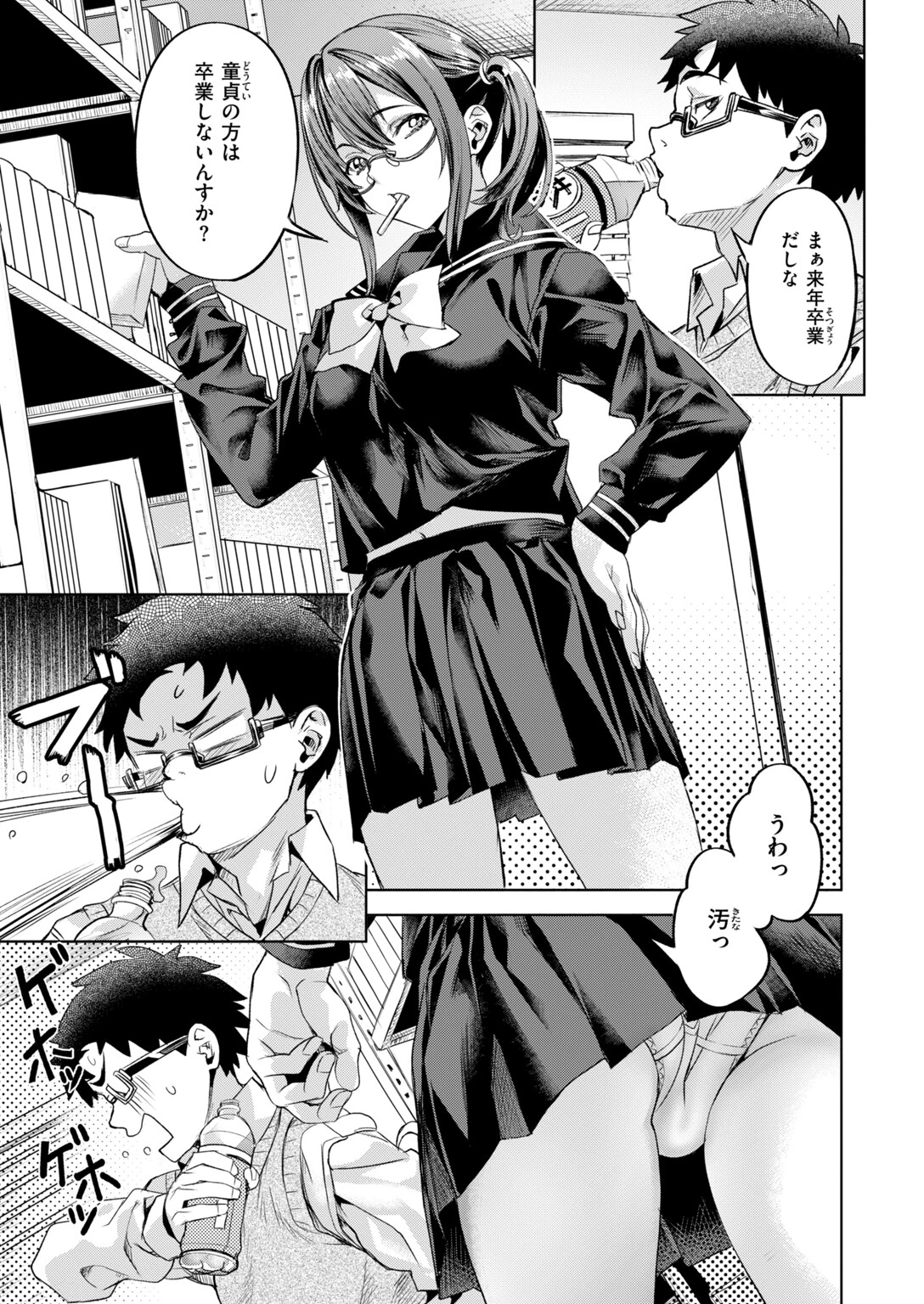 COMIC快楽天ビースト 2026年11月号ページ17