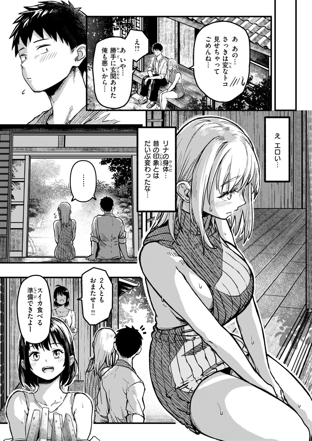 COMIC快楽天ビースト 2026年11月号ページ34