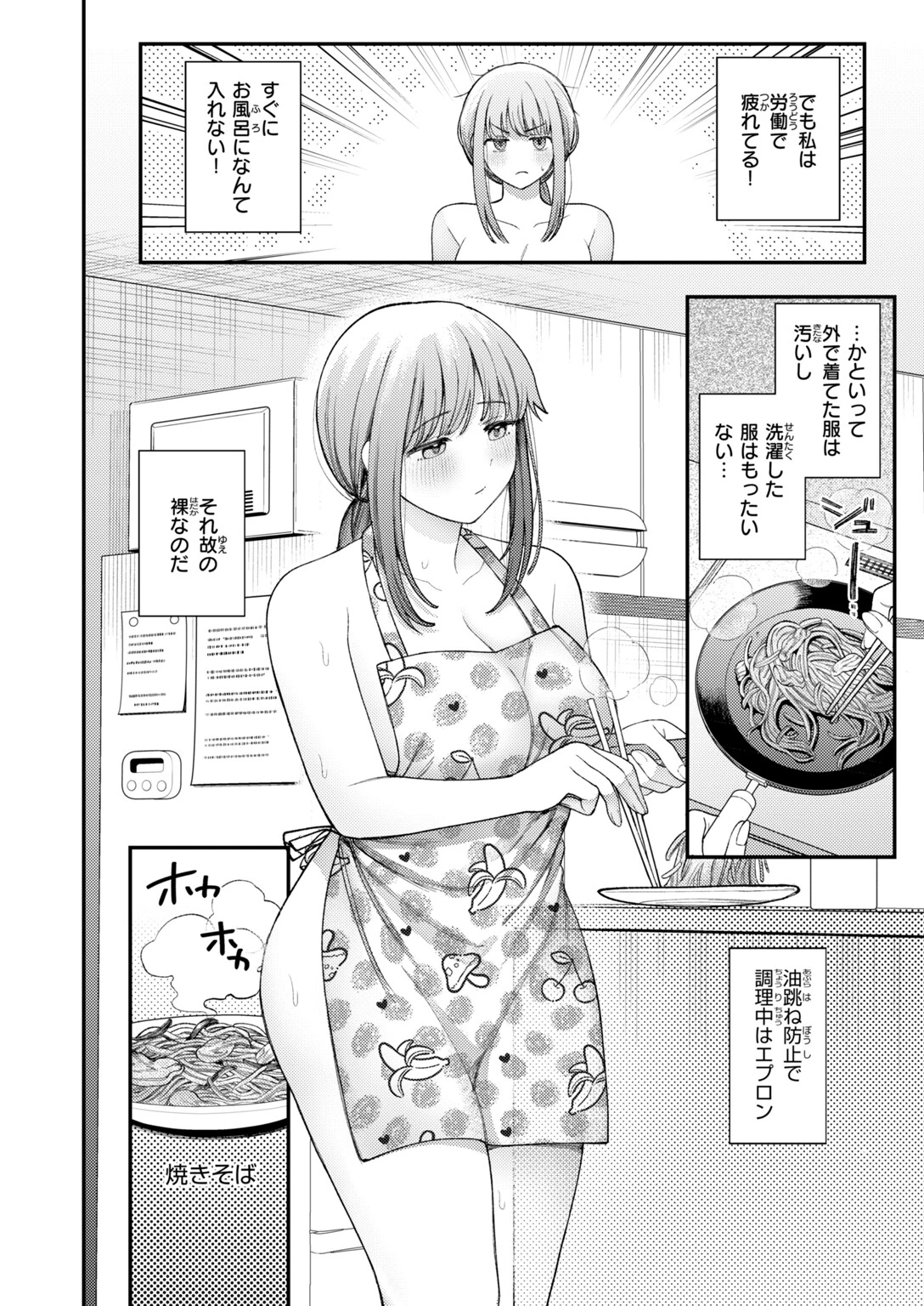 COMIC快楽天ビースト 2026年11月号ページ42
