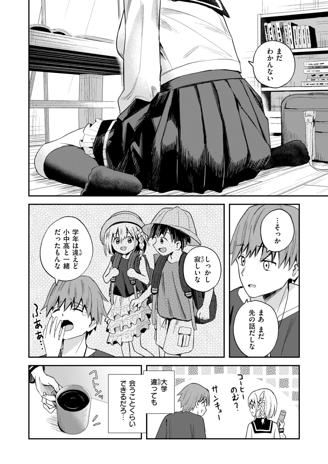 COMIC快楽天ビースト 2026年11月号ページ70