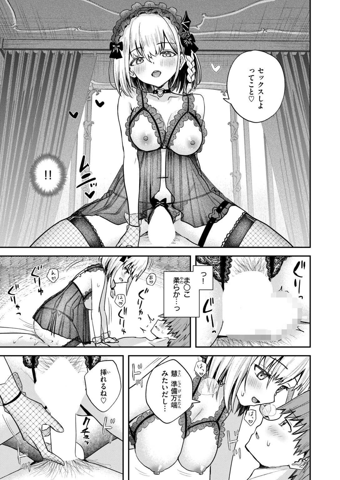 COMIC快楽天ビースト 2026年11月号ページ73