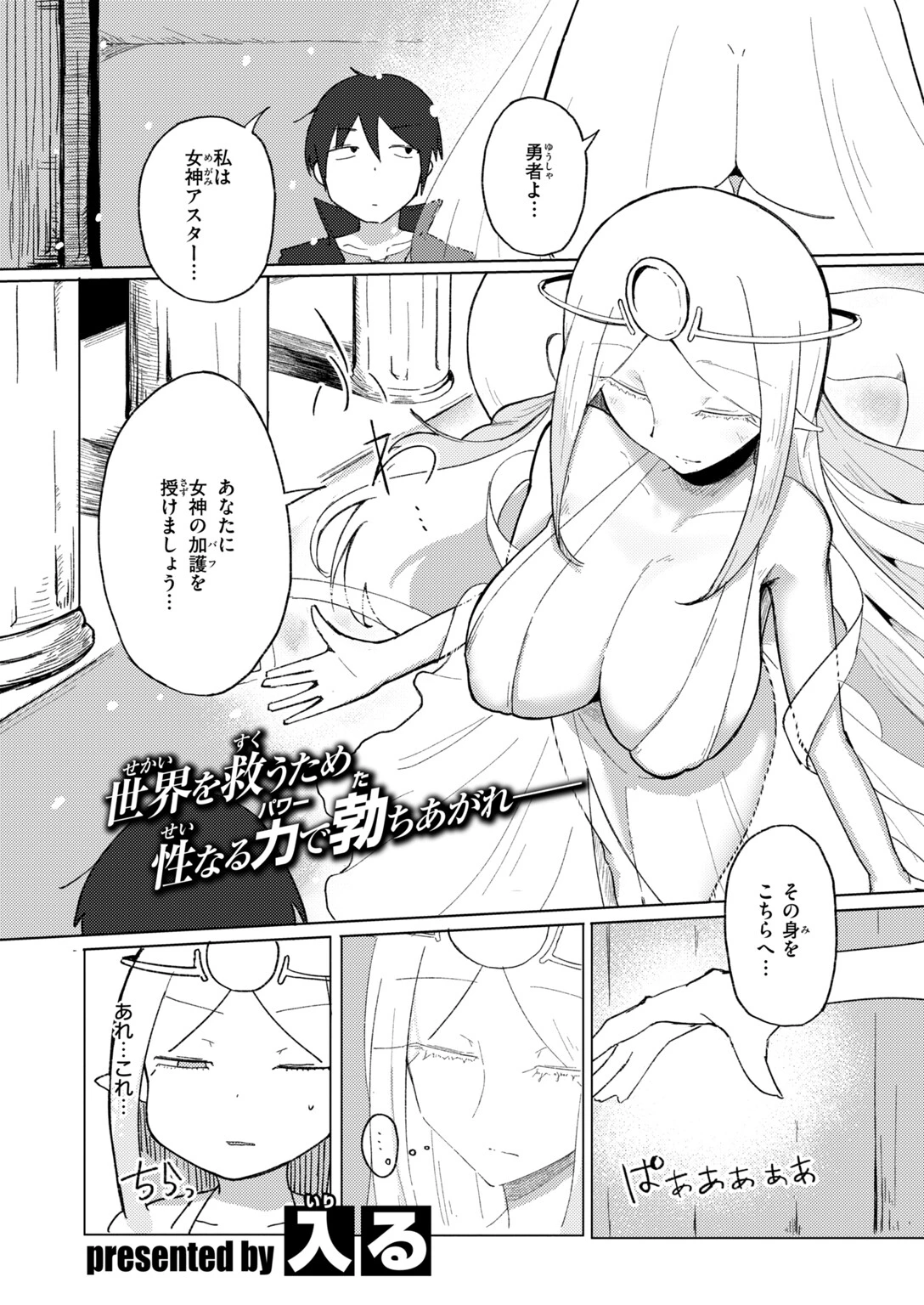 COMIC快楽天ビースト 2026年11月号ページ75
