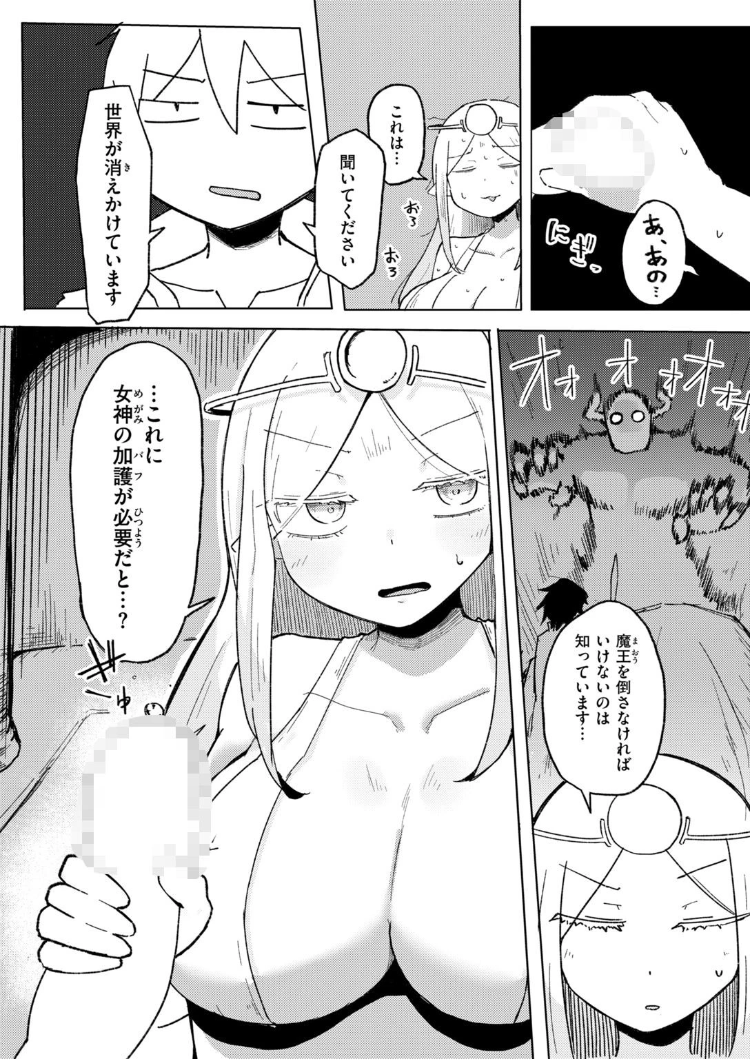COMIC快楽天ビースト 2026年11月号ページ77
