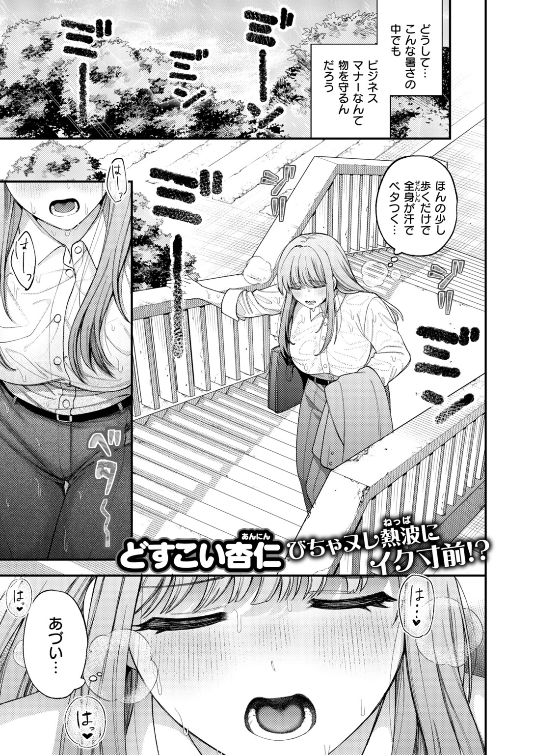 緑ちゃんおつかれです!!ページ3