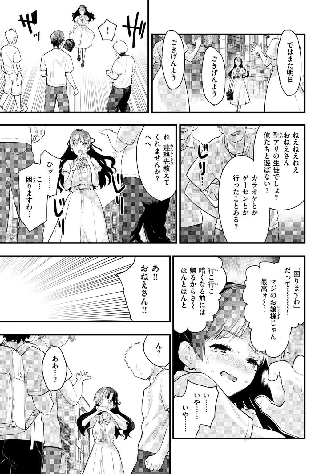 Beauty、それとBeastページ5