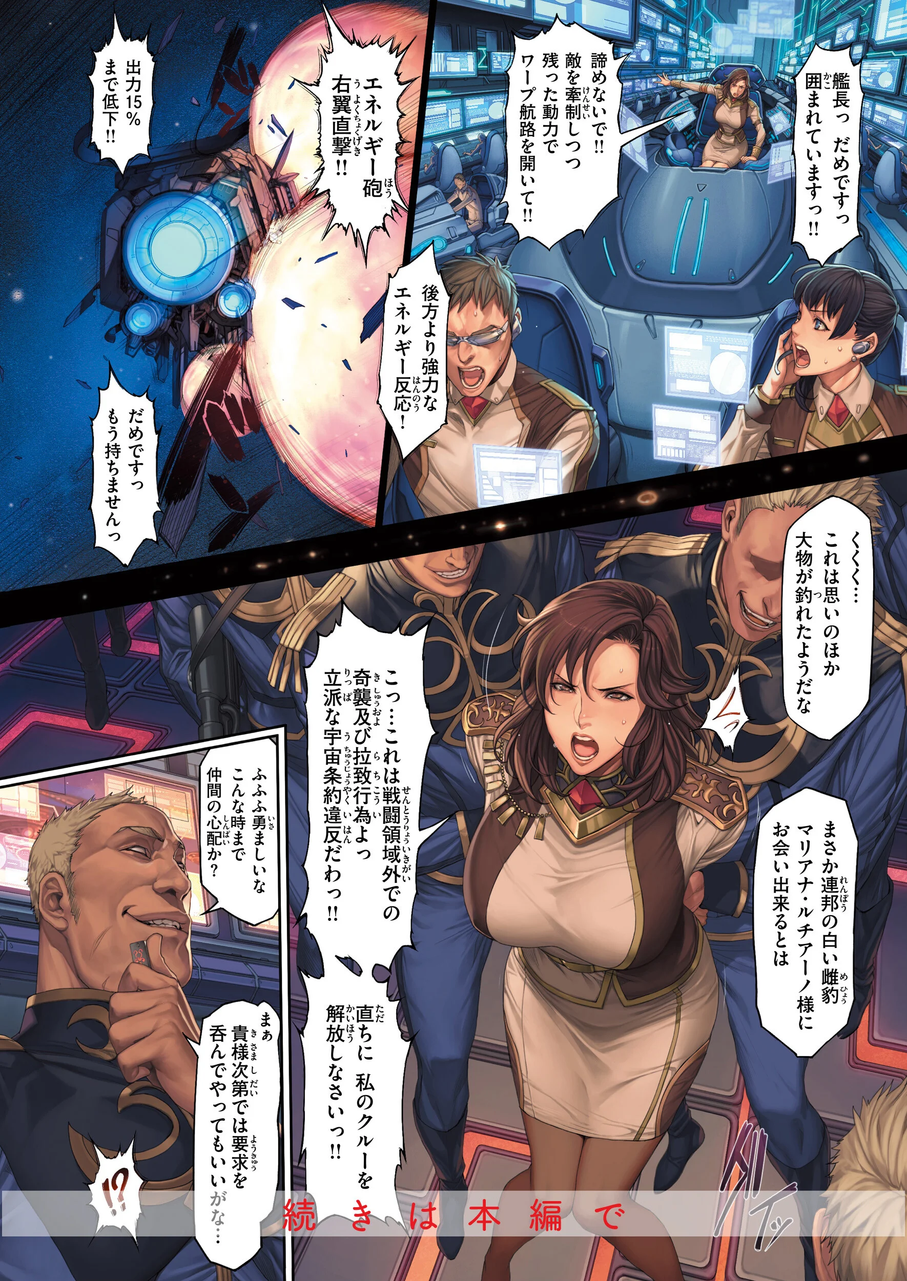 NON VIRGIN［New Edition］ページ4