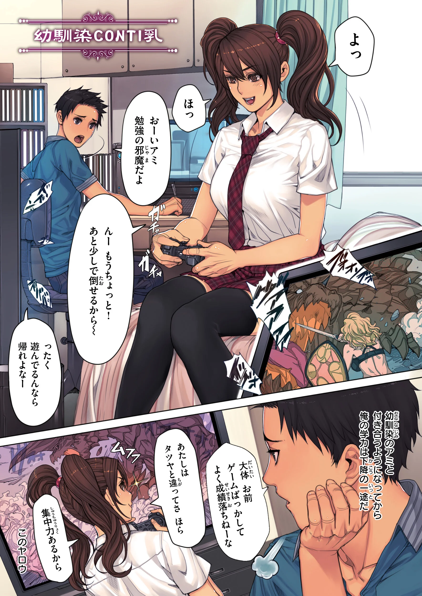 NON VIRGIN［New Edition］ページ11