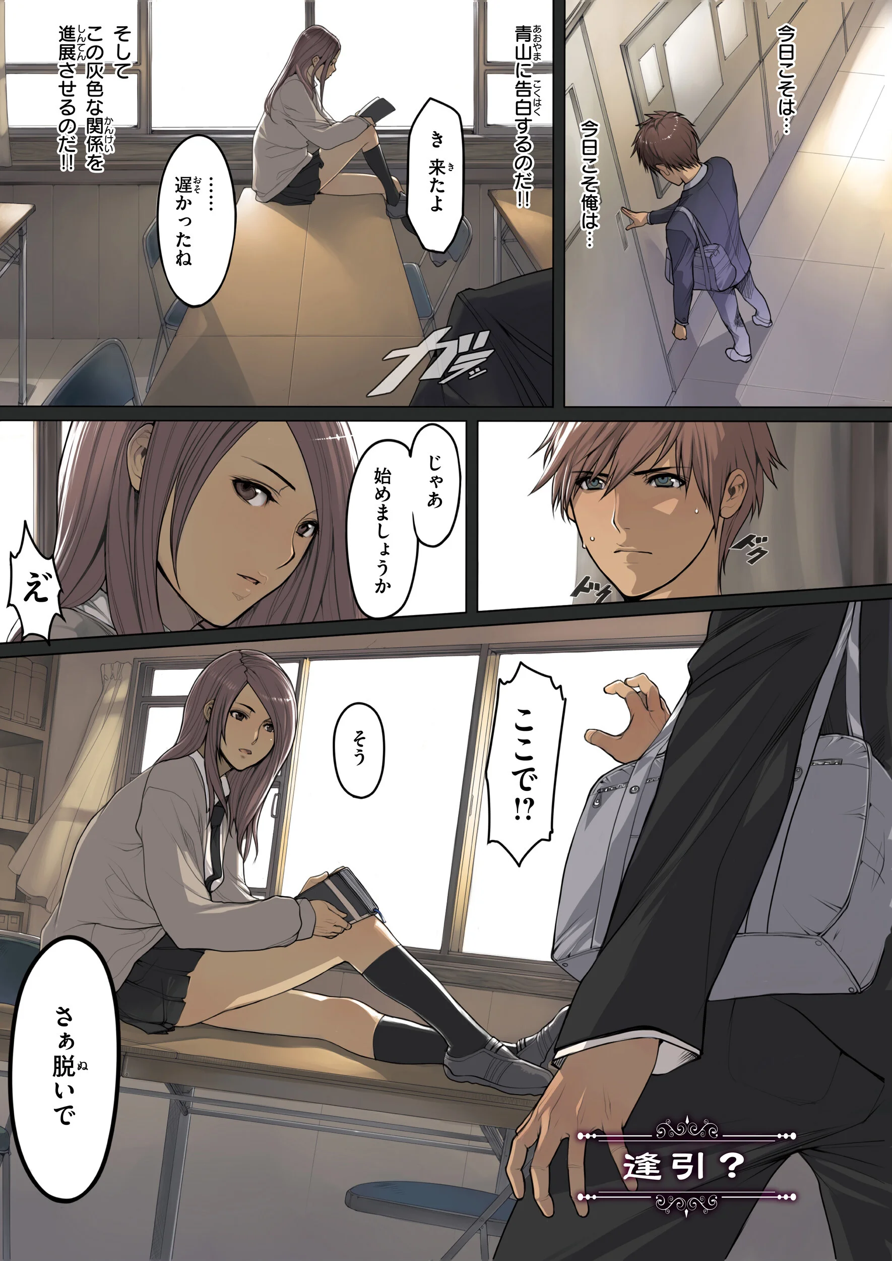 NON VIRGIN［New Edition］ページ15