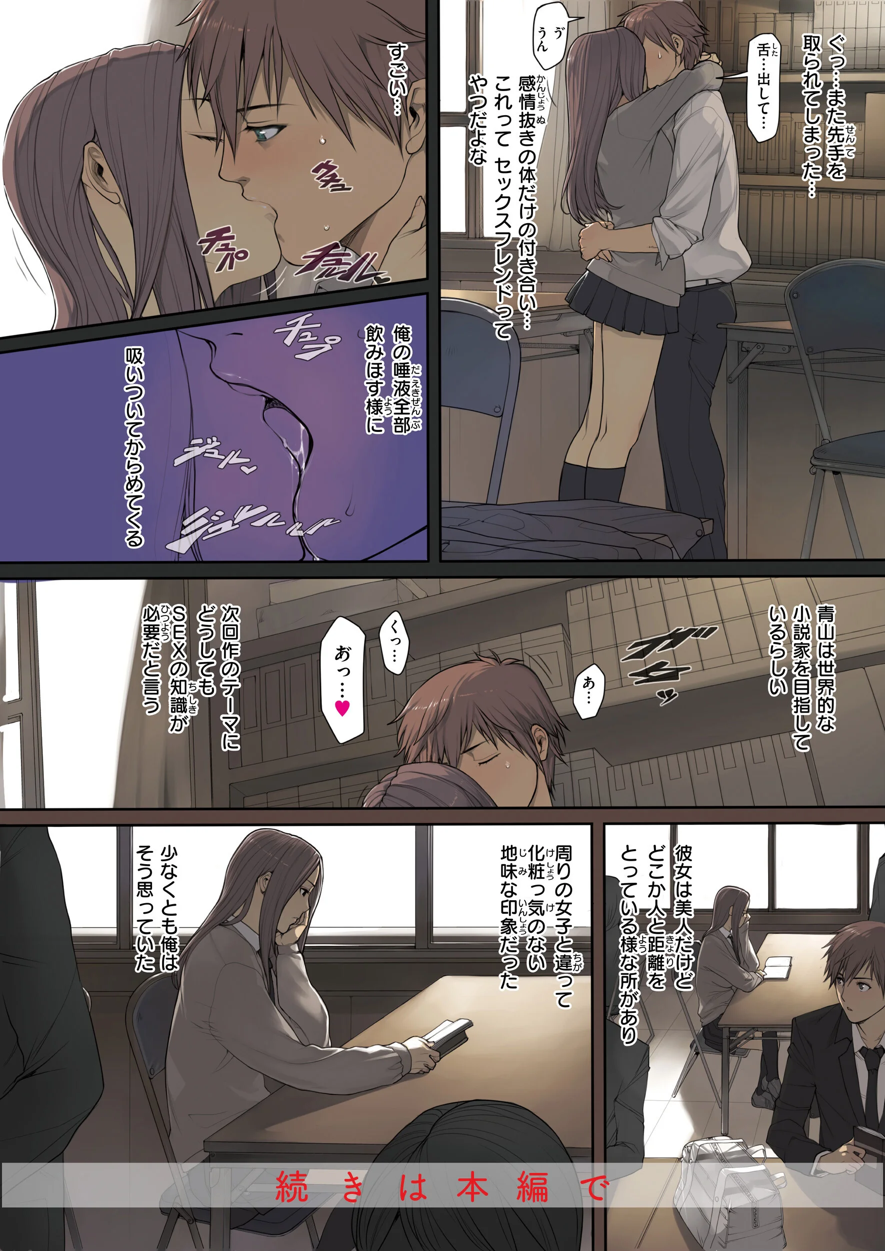 NON VIRGIN［New Edition］ページ16