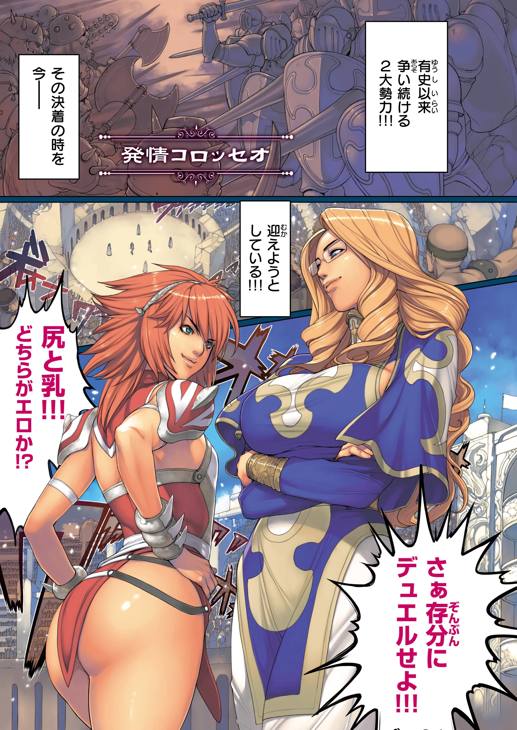 NON VIRGIN［New Edition］ページ21