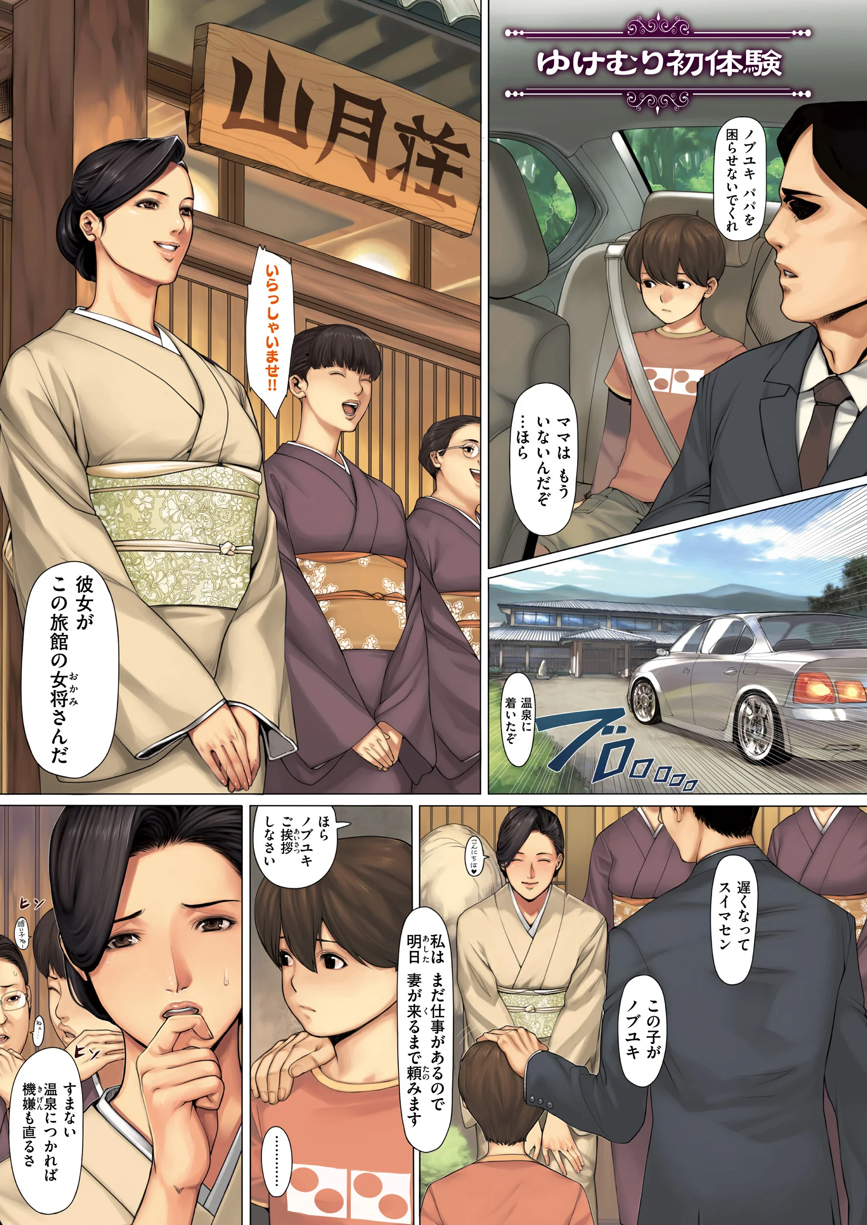 NON VIRGIN［New Edition］ページ27