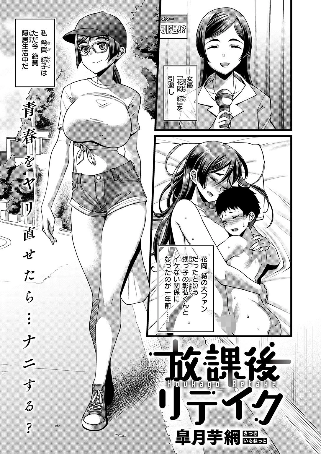 COMIC失楽天 2026年11月号ページ4