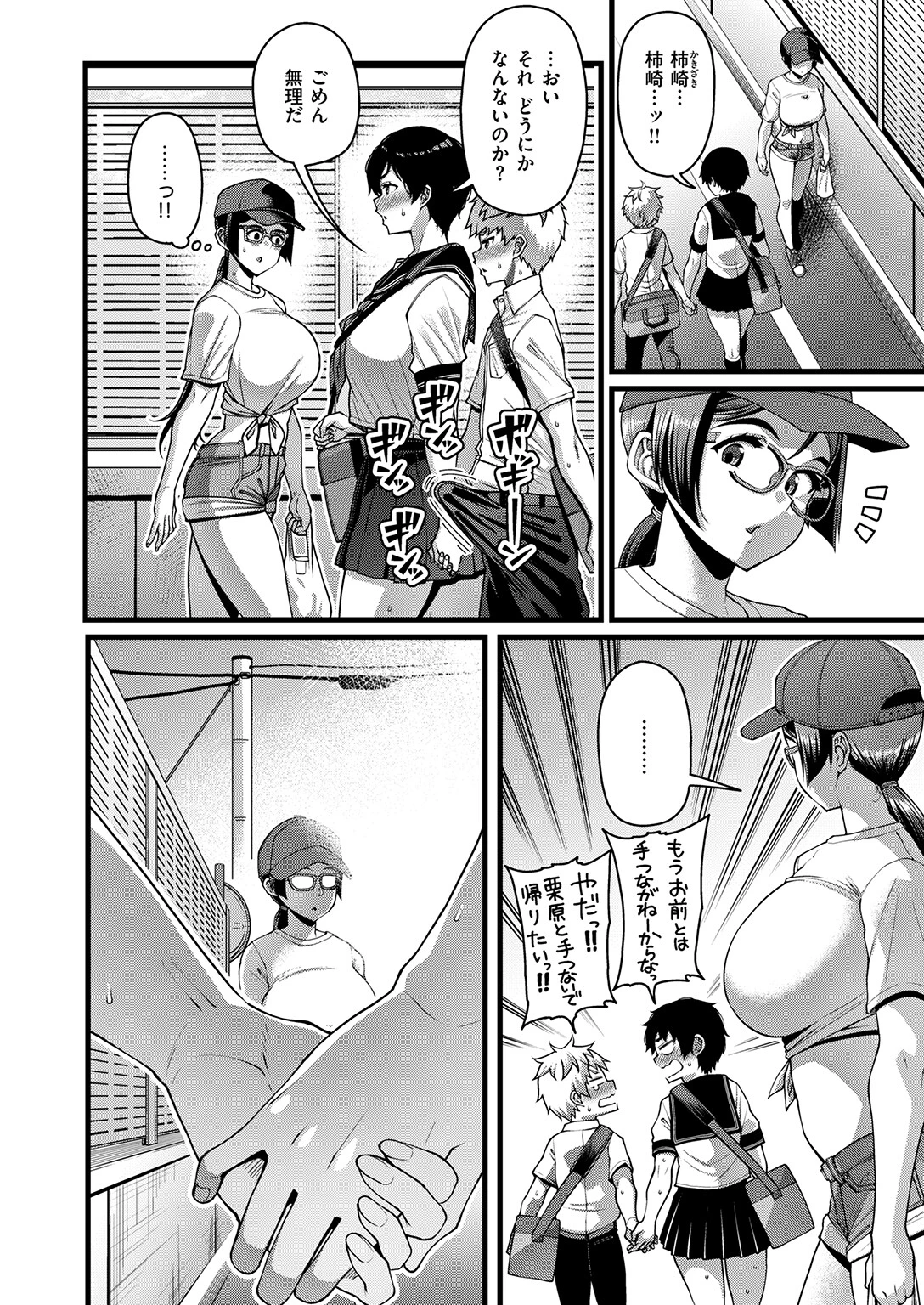 COMIC失楽天 2026年11月号ページ5