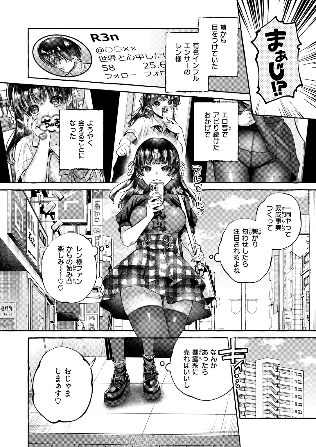 COMIC失楽天 2026年11月号ページ13