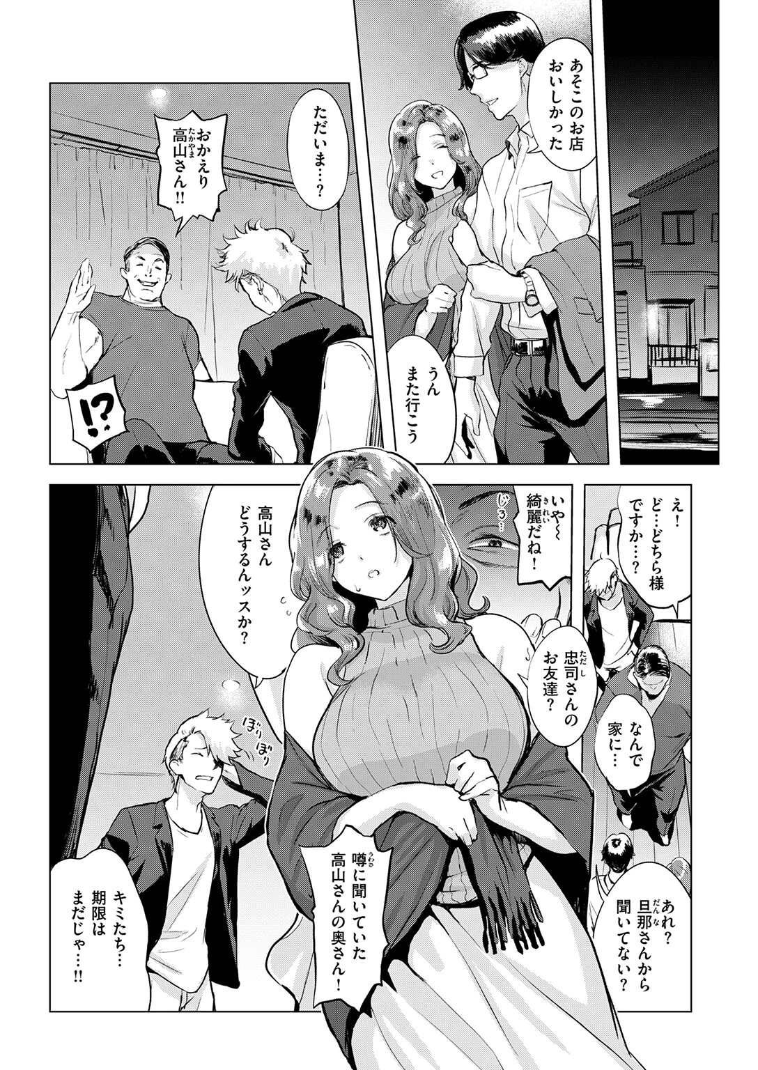 COMIC失楽天 2026年11月号ページ22