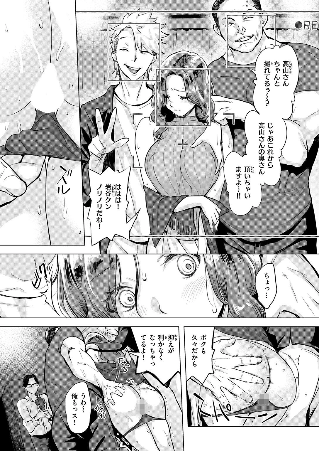 COMIC失楽天 2026年11月号ページ25