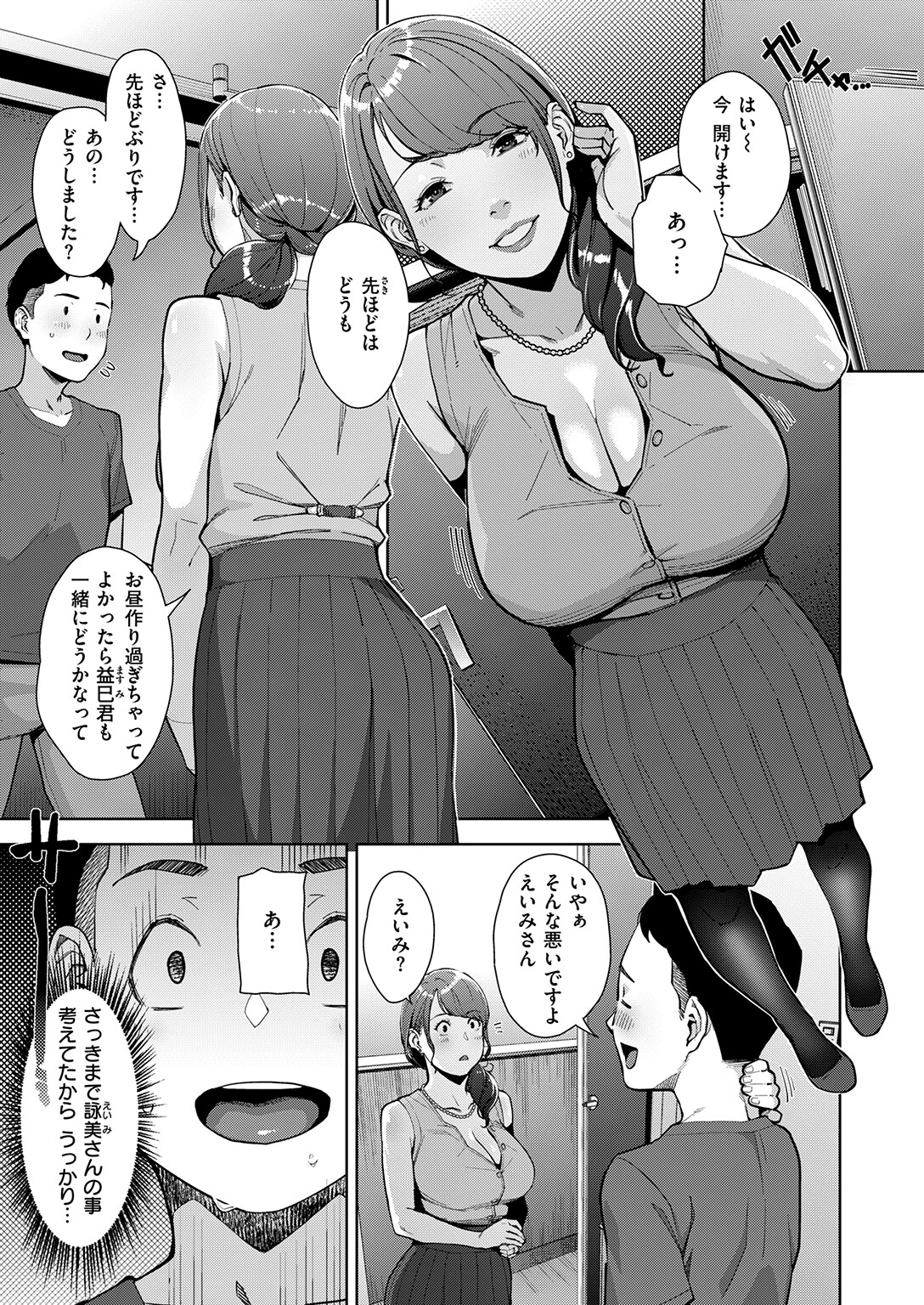 COMIC失楽天 2026年11月号ページ32