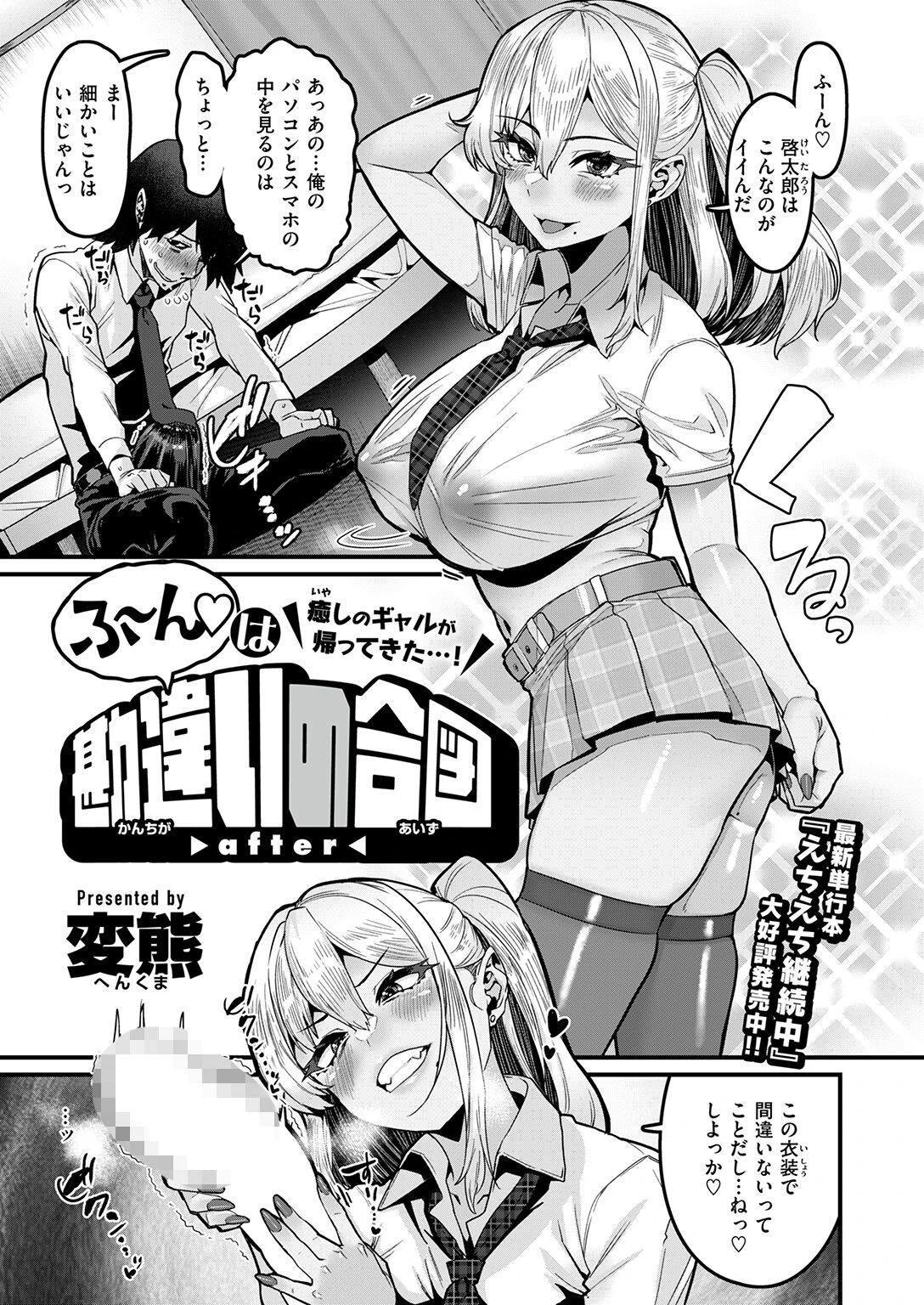 COMIC失楽天 2026年11月号ページ36